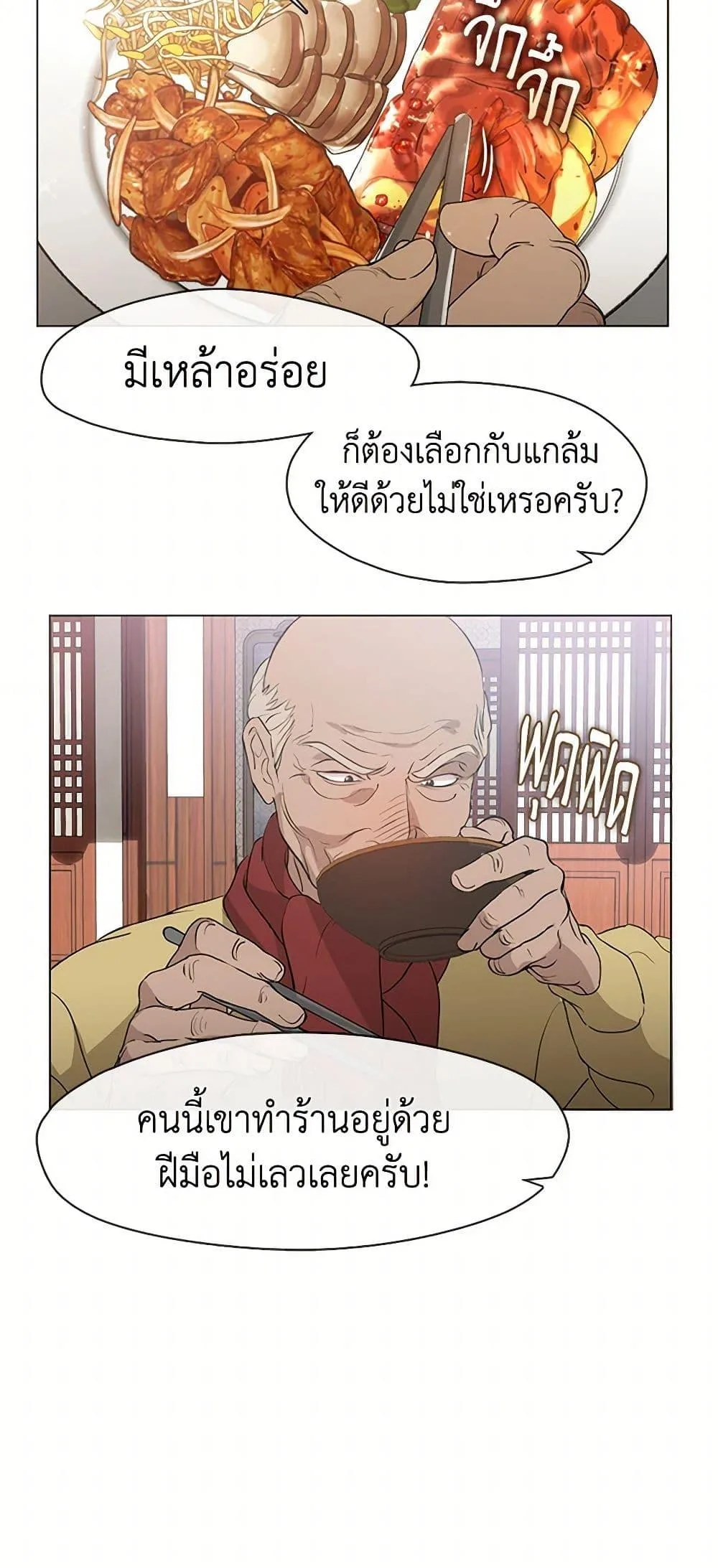 Afterlife Diner ร้านอาหารหลังความตาย ตอนที่ 55 หน้า 33