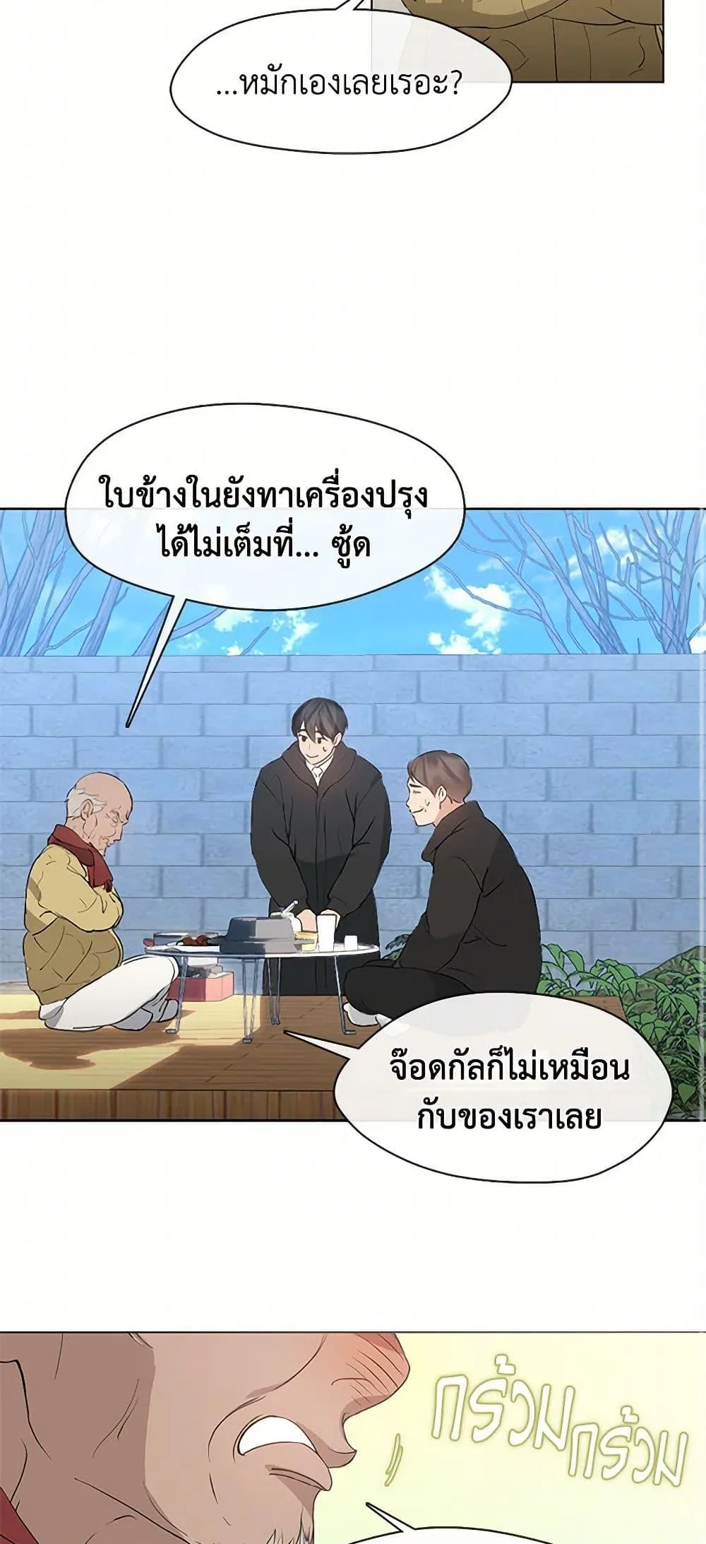 Afterlife Diner ร้านอาหารหลังความตาย ตอนที่ 55 หน้า 35