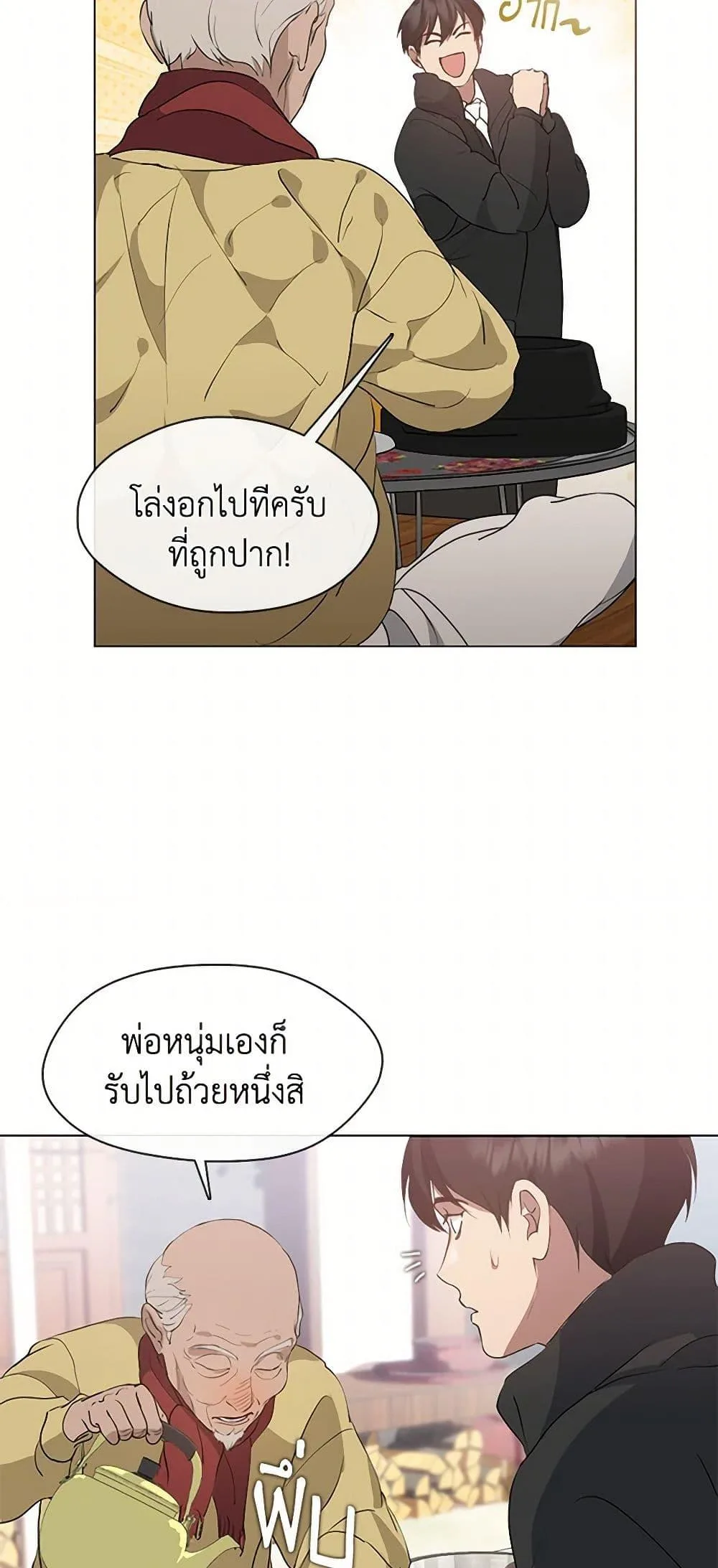 Afterlife Diner ร้านอาหารหลังความตาย ตอนที่ 55 หน้า 37