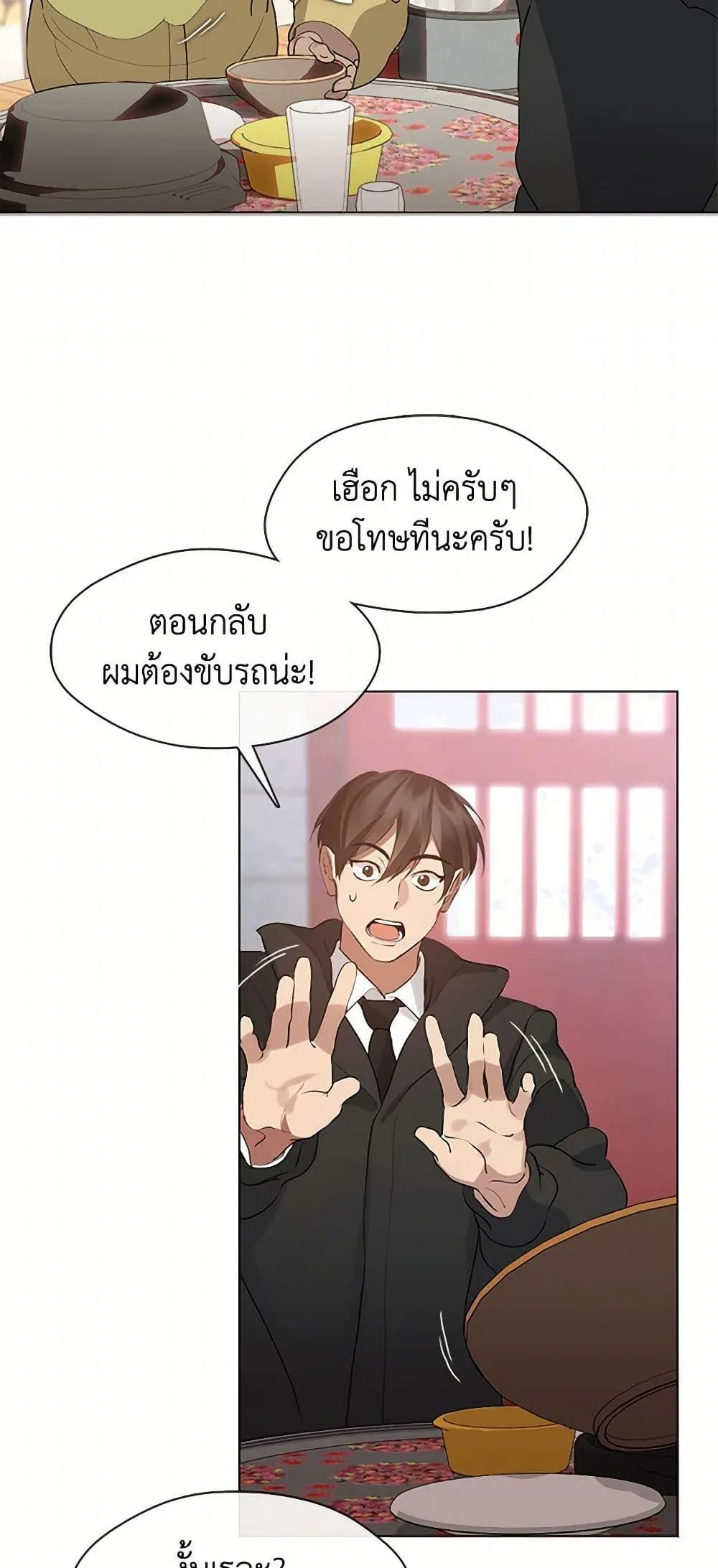 Afterlife Diner ร้านอาหารหลังความตาย ตอนที่ 55 หน้า 38