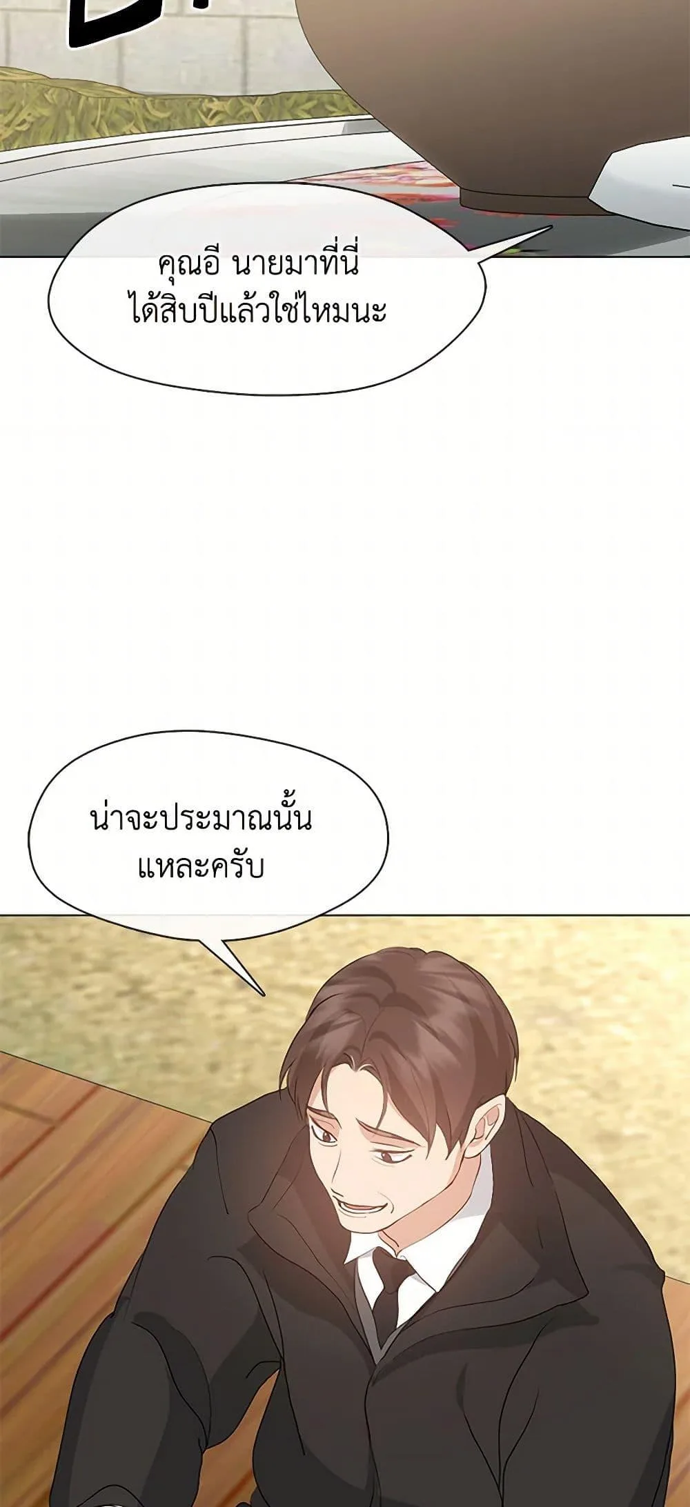 Afterlife Diner ร้านอาหารหลังความตาย ตอนที่ 55 หน้า 40