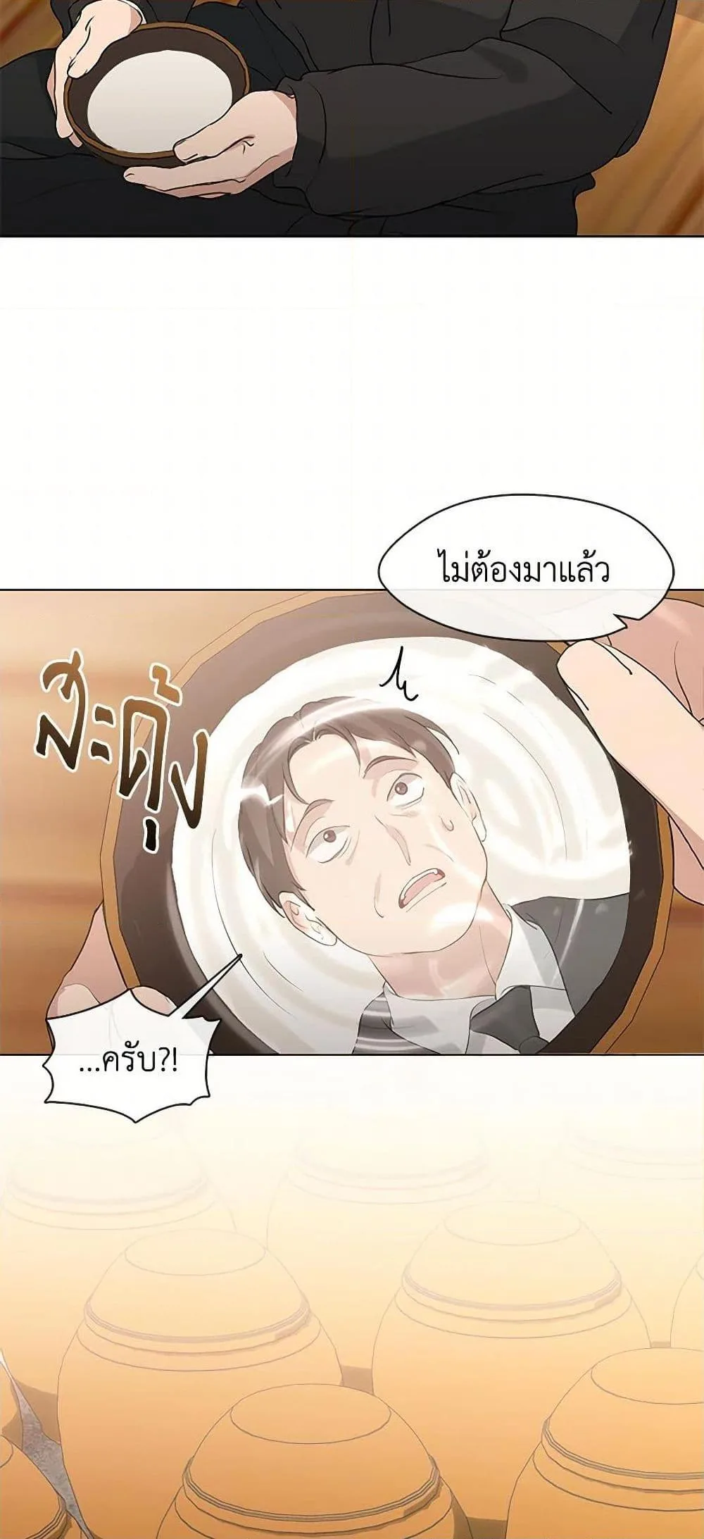 Afterlife Diner ร้านอาหารหลังความตาย ตอนที่ 55 หน้า 41