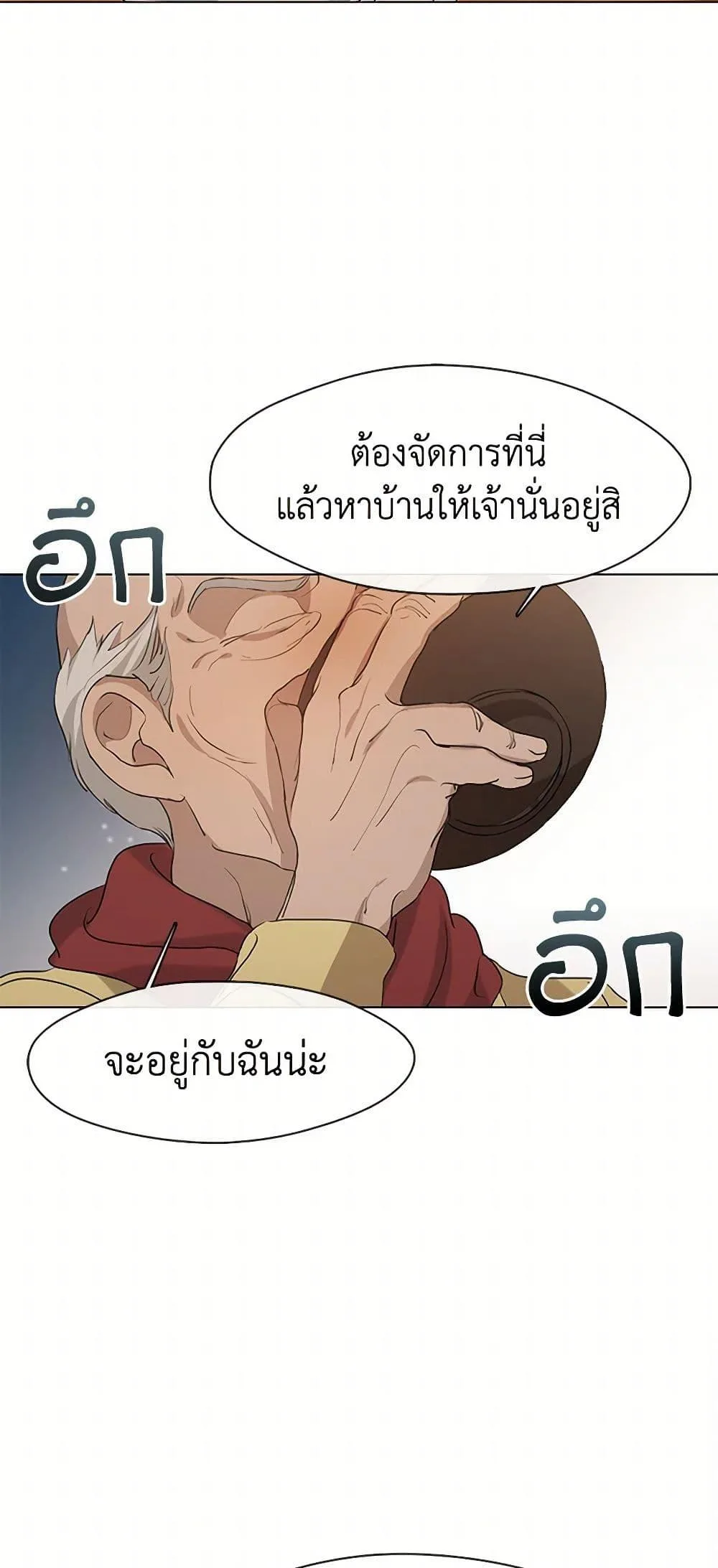 Afterlife Diner ร้านอาหารหลังความตาย ตอนที่ 55 หน้า 44