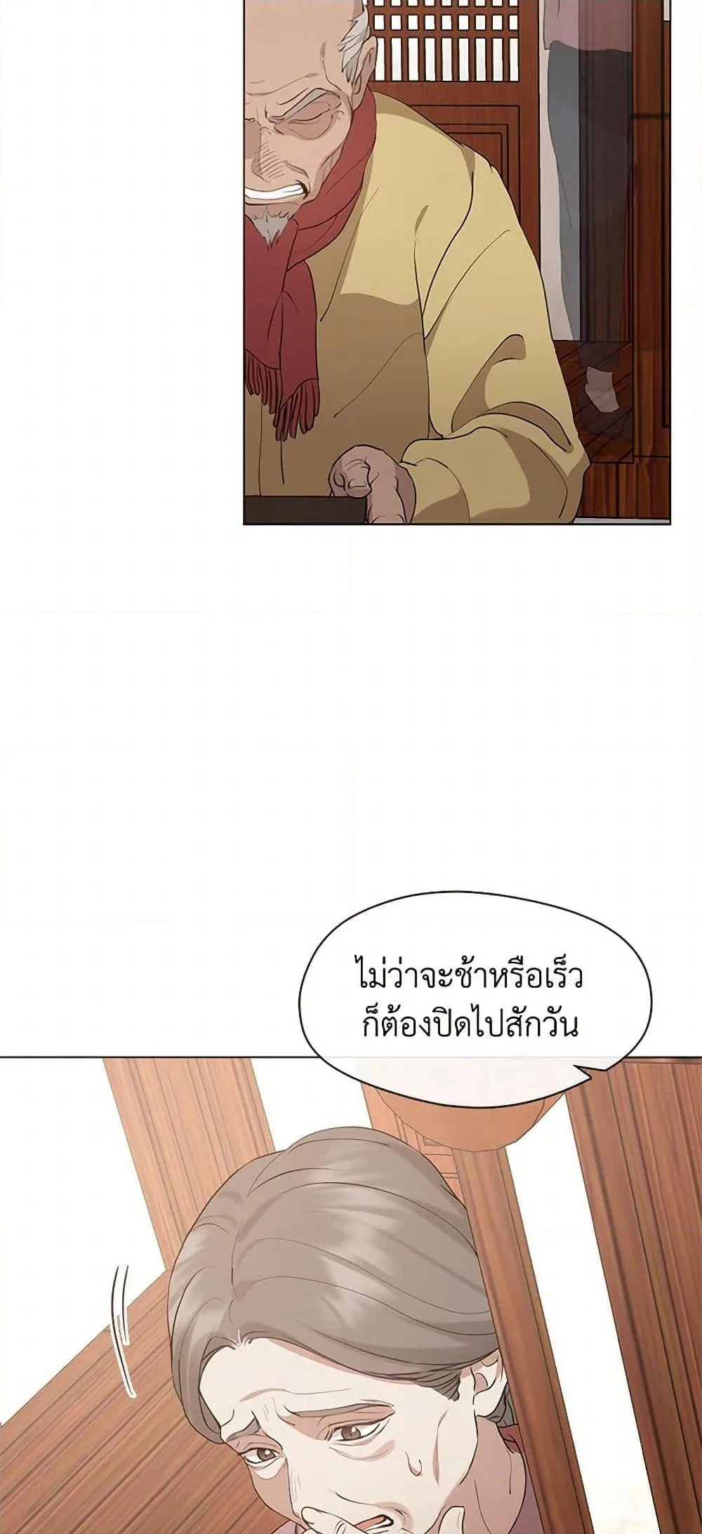 Afterlife Diner ร้านอาหารหลังความตาย ตอนที่ 55 หน้า 46