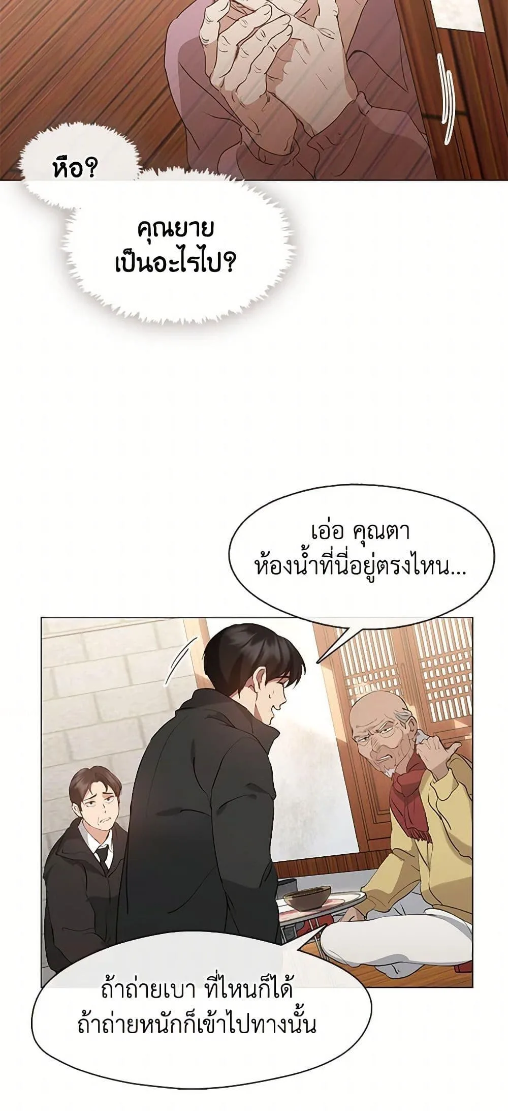 Afterlife Diner ร้านอาหารหลังความตาย ตอนที่ 55 หน้า 47