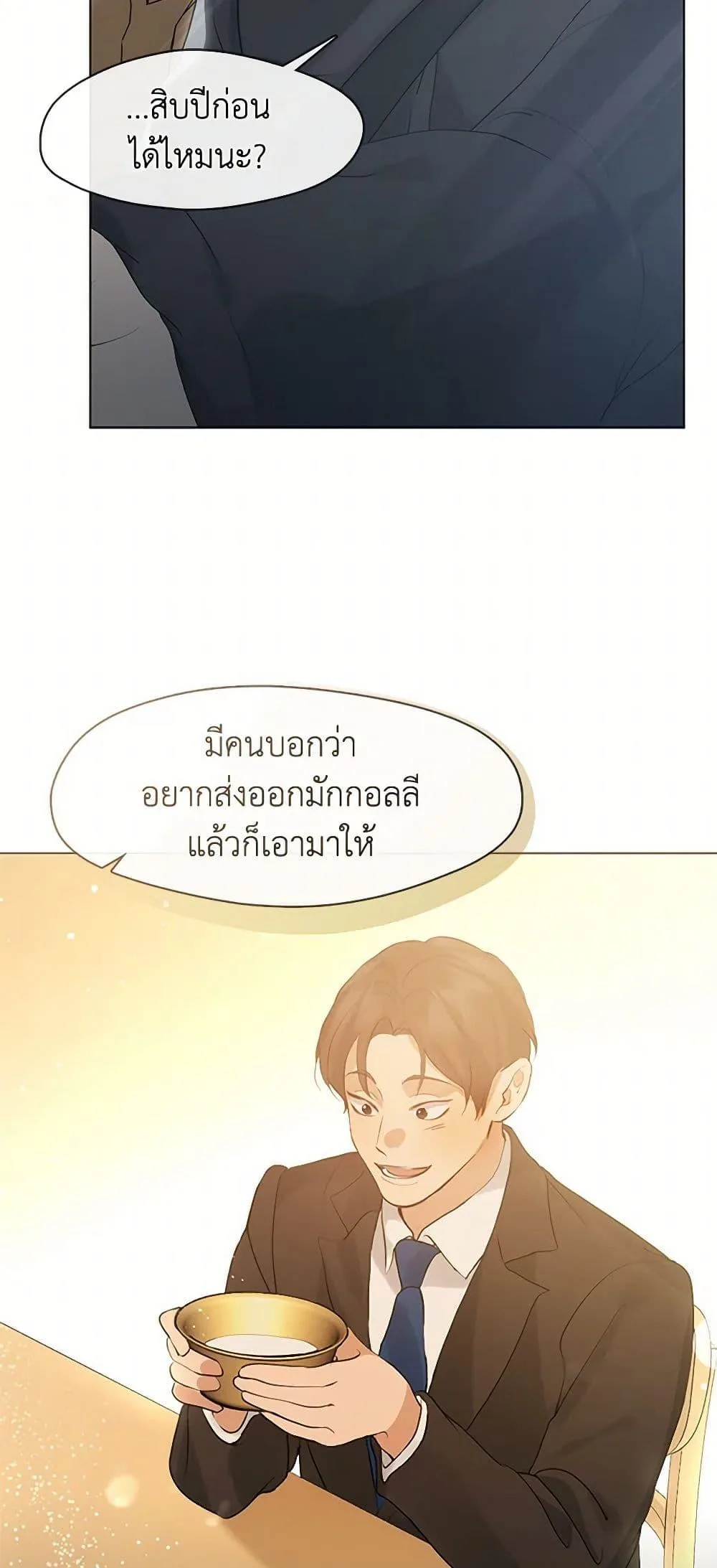 Afterlife Diner ร้านอาหารหลังความตาย ตอนที่ 55 หน้า 5