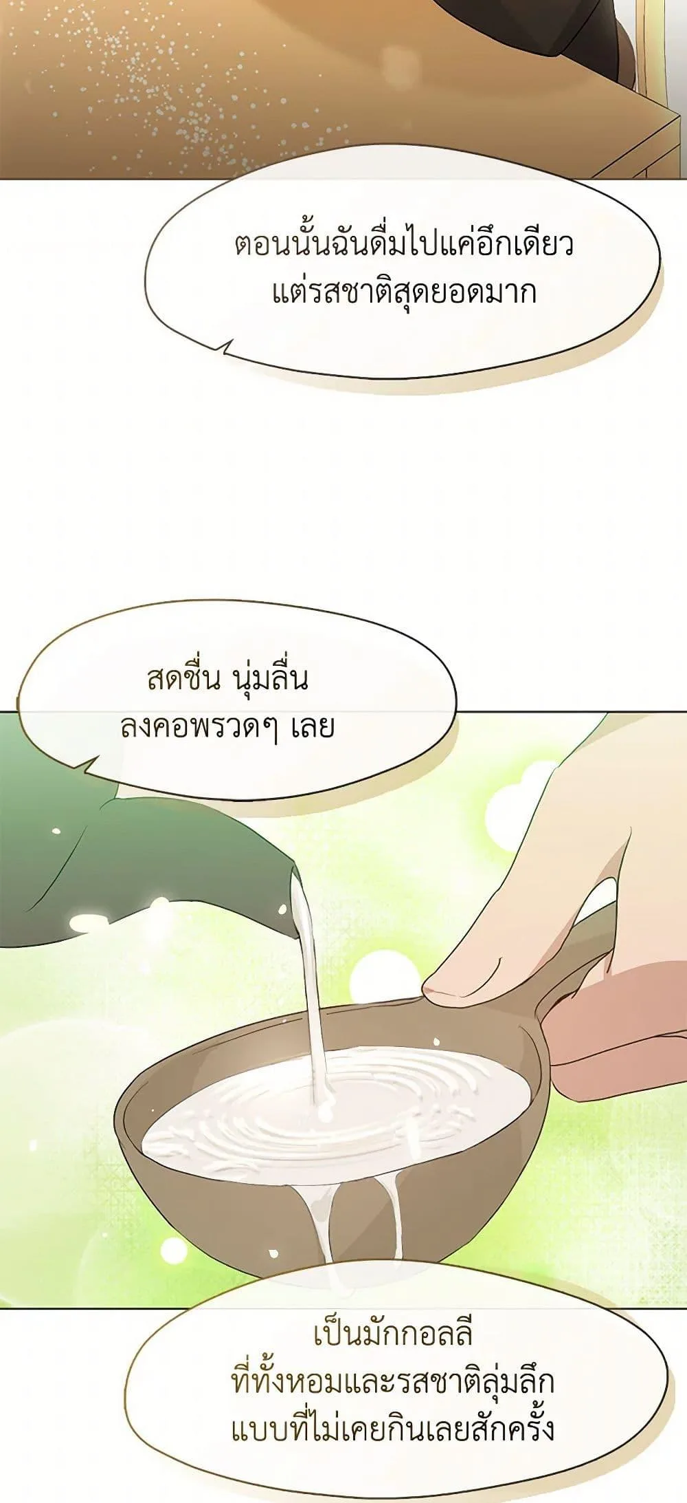 Afterlife Diner ร้านอาหารหลังความตาย ตอนที่ 55 หน้า 6