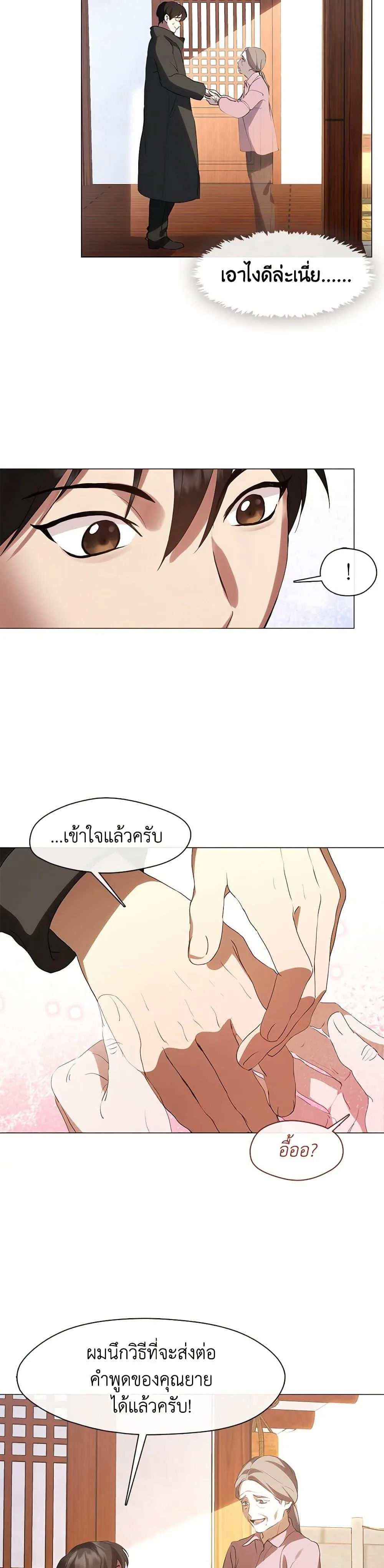 Afterlife Diner ร้านอาหารหลังความตาย ตอนที่ 56 หน้า 10