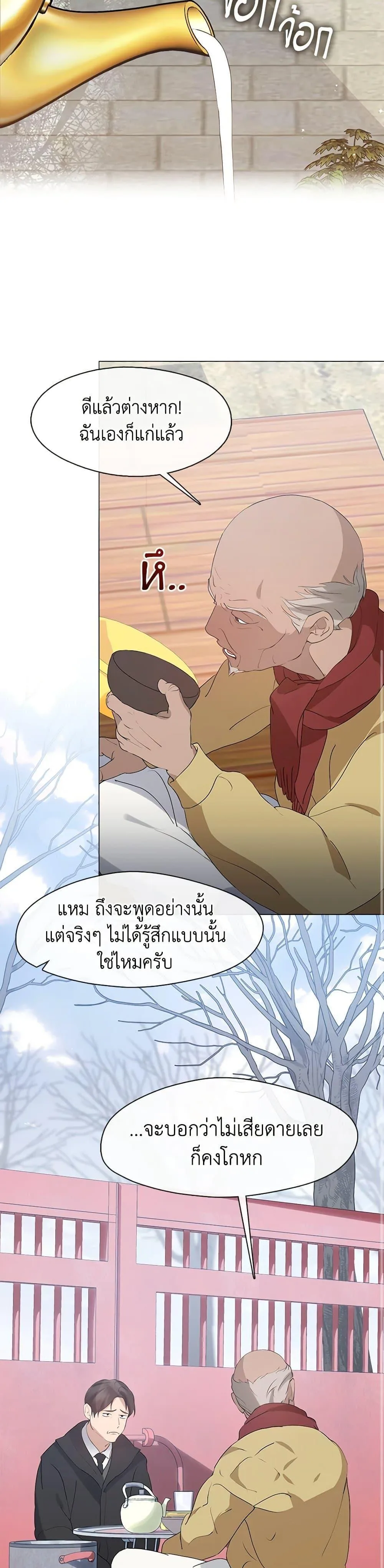 Afterlife Diner ร้านอาหารหลังความตาย ตอนที่ 56 หน้า 13