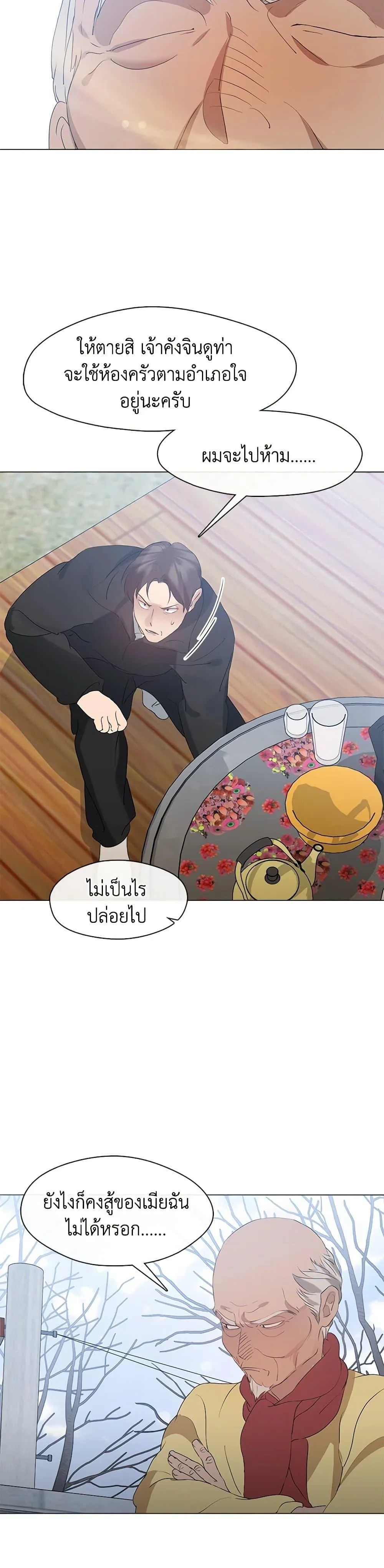 Afterlife Diner ร้านอาหารหลังความตาย ตอนที่ 56 หน้า 15