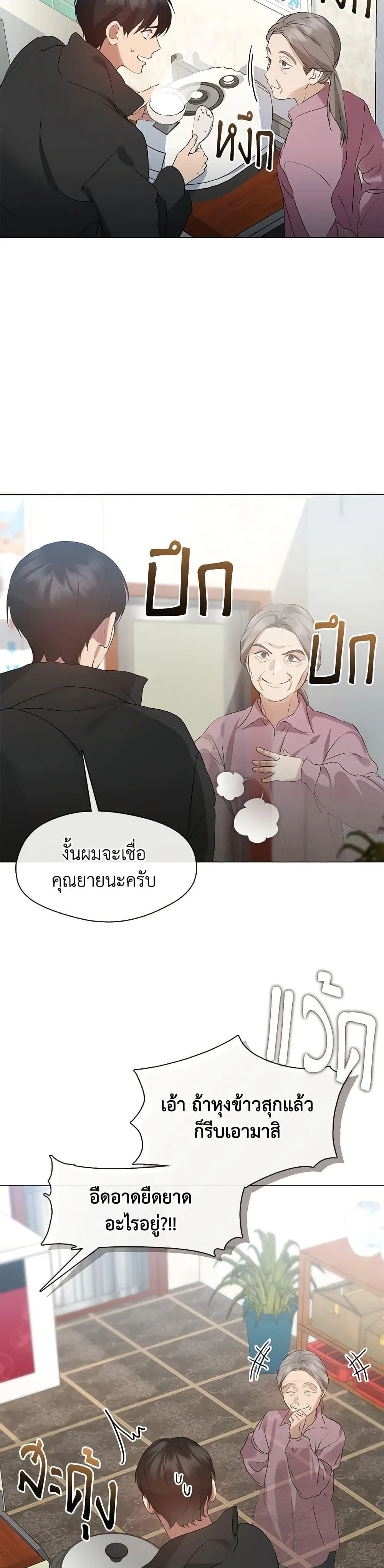 Afterlife Diner ร้านอาหารหลังความตาย ตอนที่ 56 หน้า 17