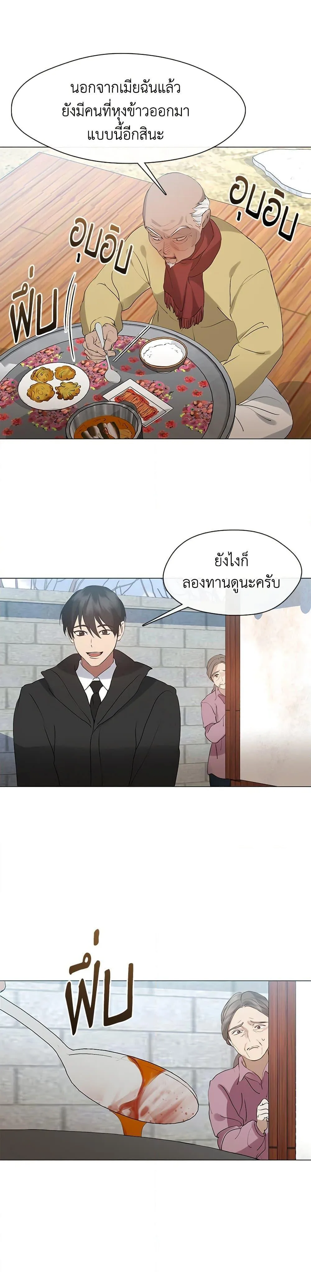 Afterlife Diner ร้านอาหารหลังความตาย ตอนที่ 56 หน้า 22