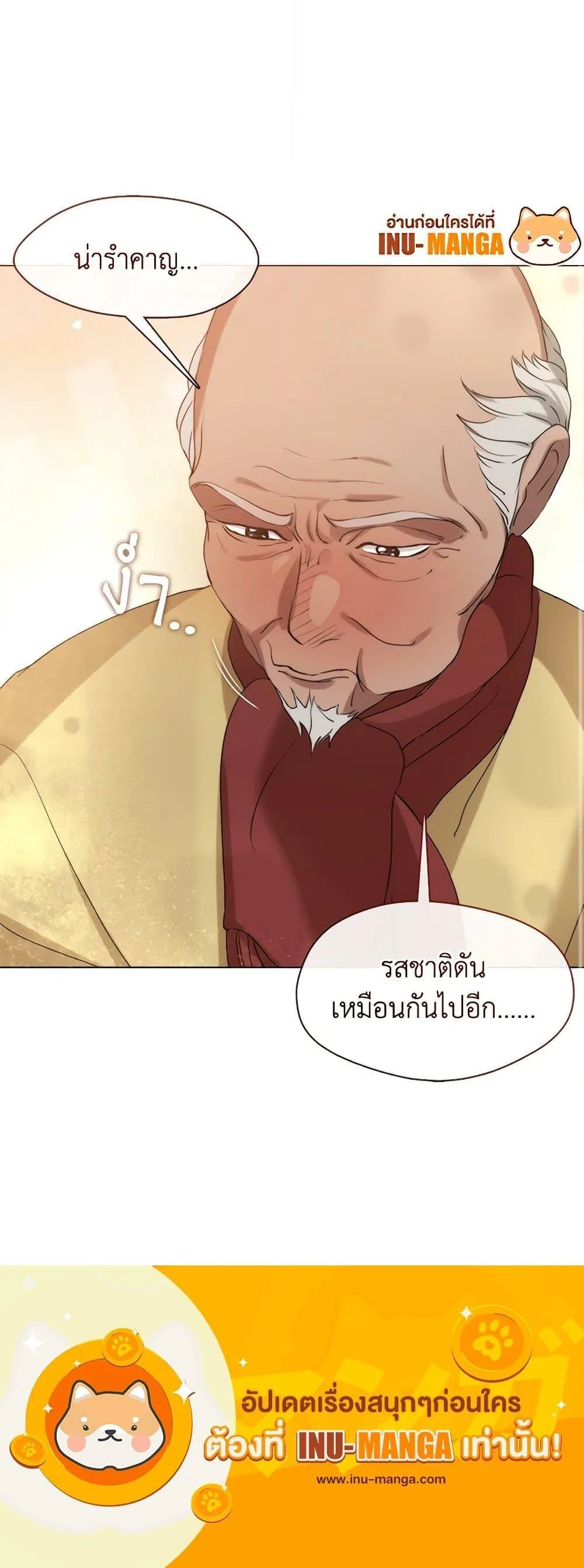 Afterlife Diner ร้านอาหารหลังความตาย ตอนที่ 56 หน้า 24
