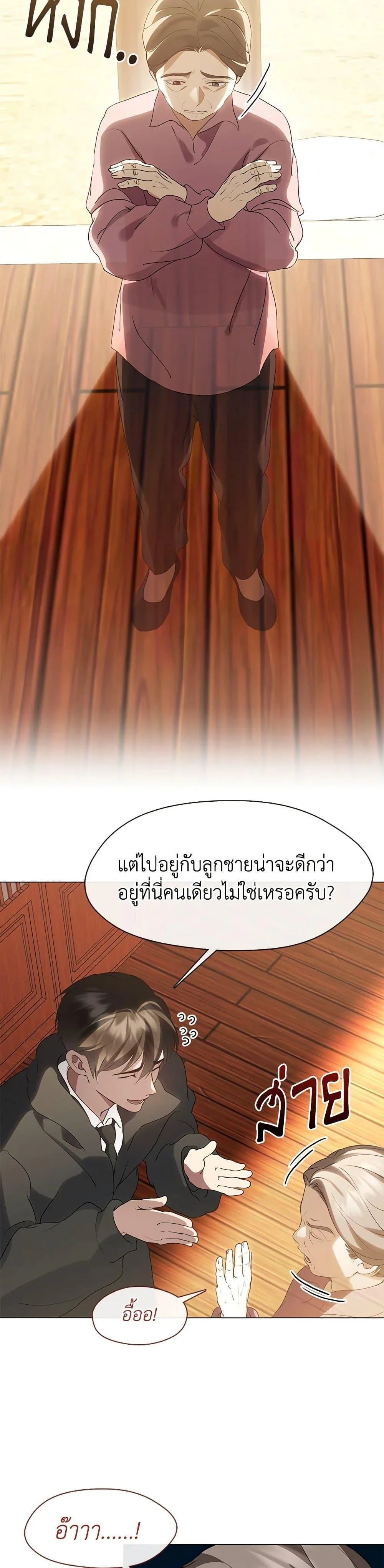 Afterlife Diner ร้านอาหารหลังความตาย ตอนที่ 56 หน้า 5