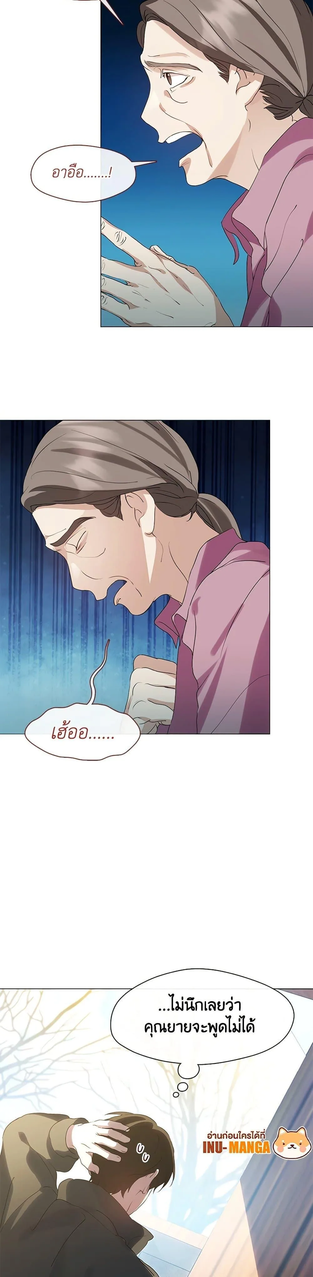 Afterlife Diner ร้านอาหารหลังความตาย ตอนที่ 56 หน้า 6