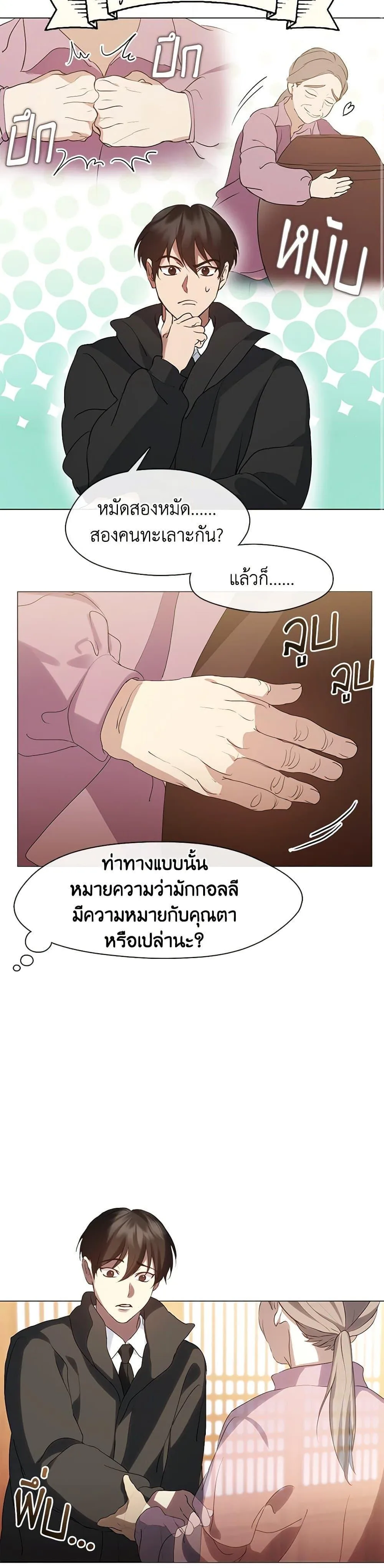 Afterlife Diner ร้านอาหารหลังความตาย ตอนที่ 56 หน้า 8