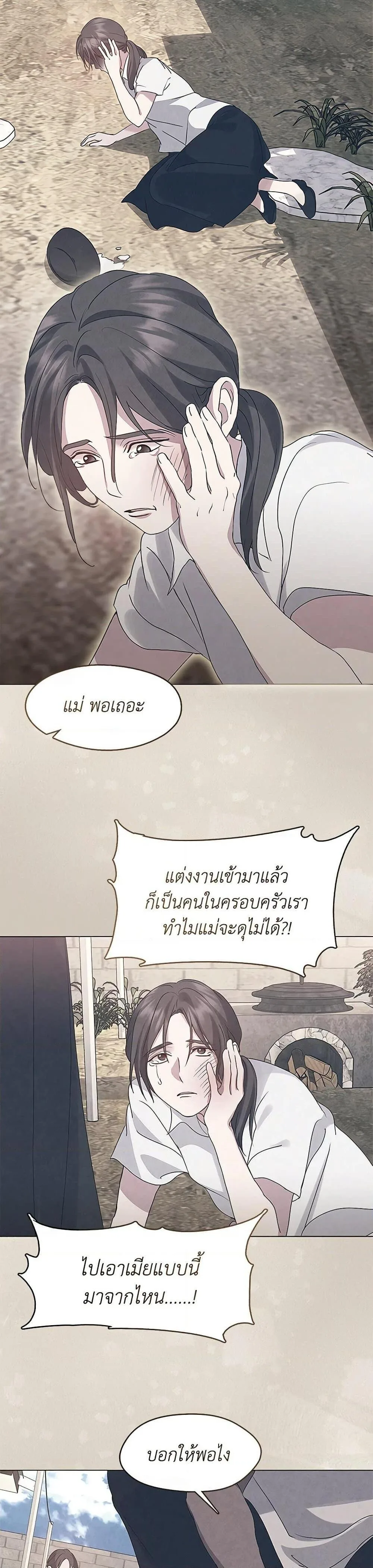 Afterlife Diner ร้านอาหารหลังความตาย ตอนที่ 57 หน้า 10