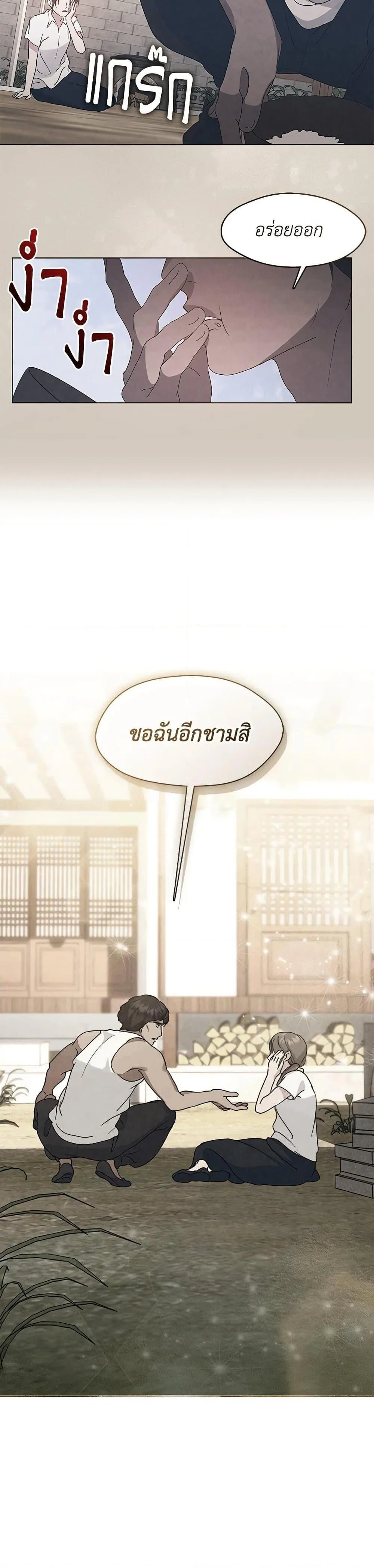 Afterlife Diner ร้านอาหารหลังความตาย ตอนที่ 57 หน้า 11