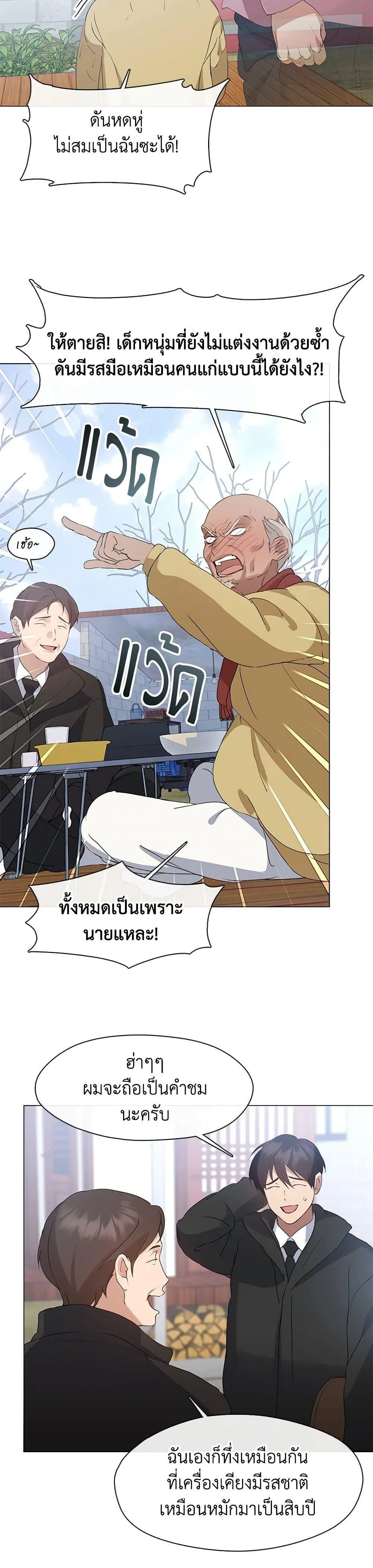 Afterlife Diner ร้านอาหารหลังความตาย ตอนที่ 57 หน้า 17
