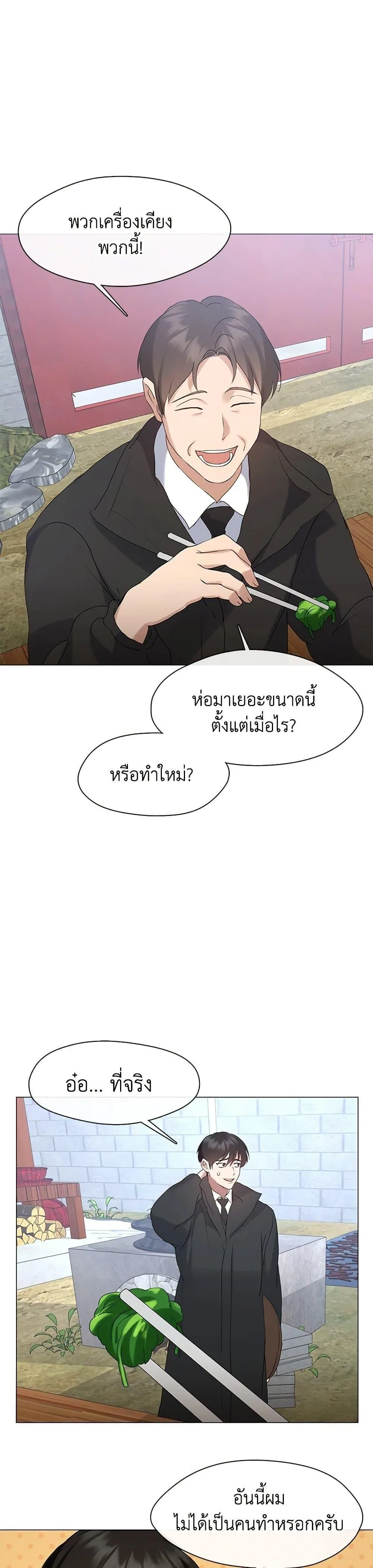 Afterlife Diner ร้านอาหารหลังความตาย ตอนที่ 57 หน้า 18