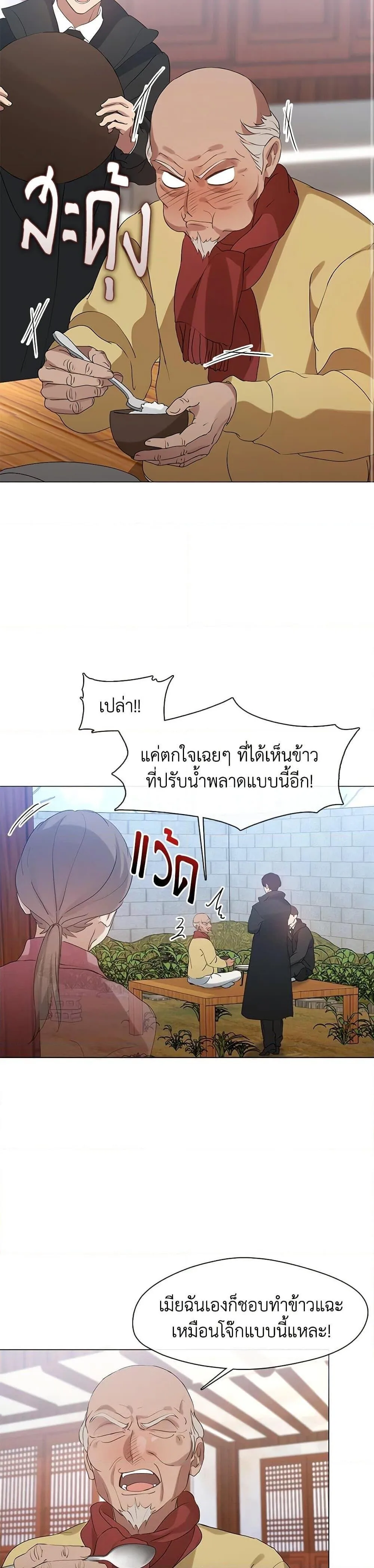 Afterlife Diner ร้านอาหารหลังความตาย ตอนที่ 57 หน้า 2