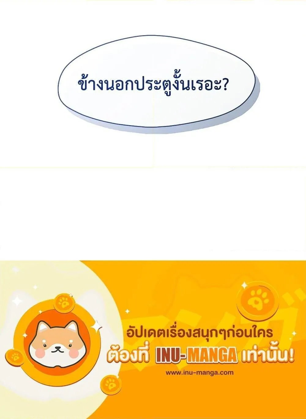 Afterlife Diner ร้านอาหารหลังความตาย ตอนที่ 57 หน้า 21