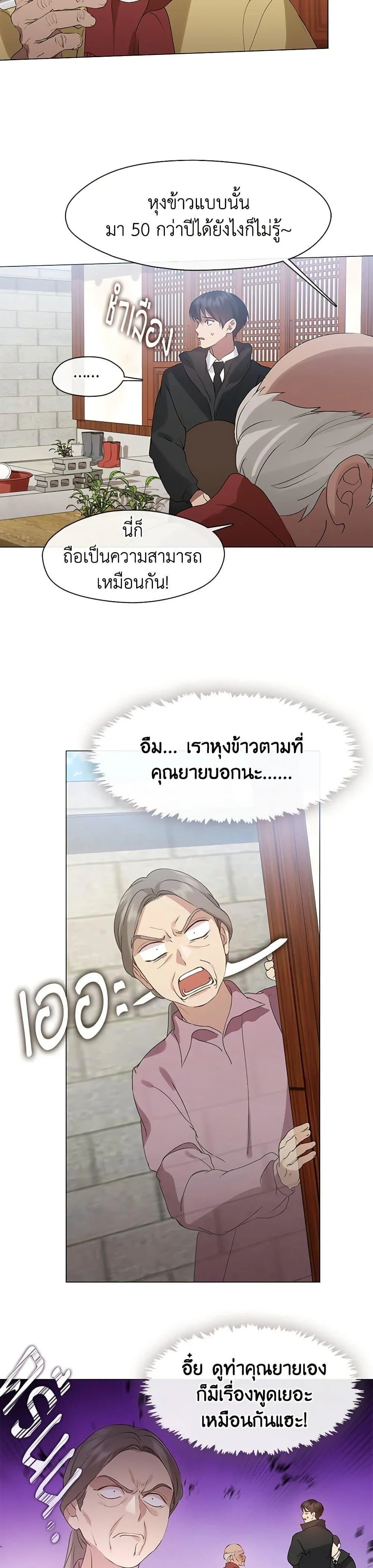 Afterlife Diner ร้านอาหารหลังความตาย ตอนที่ 57 หน้า 3