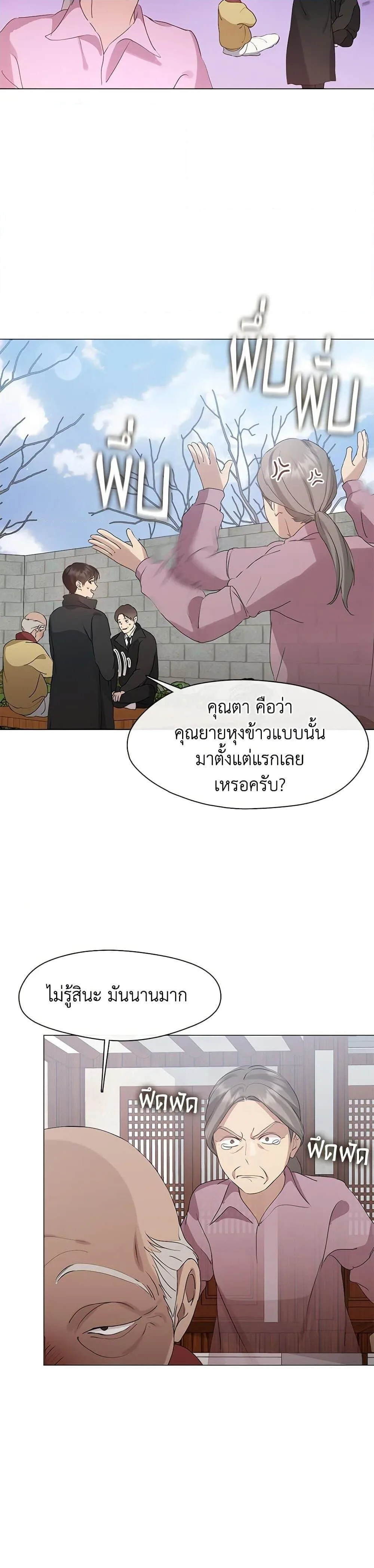 Afterlife Diner ร้านอาหารหลังความตาย ตอนที่ 57 หน้า 4
