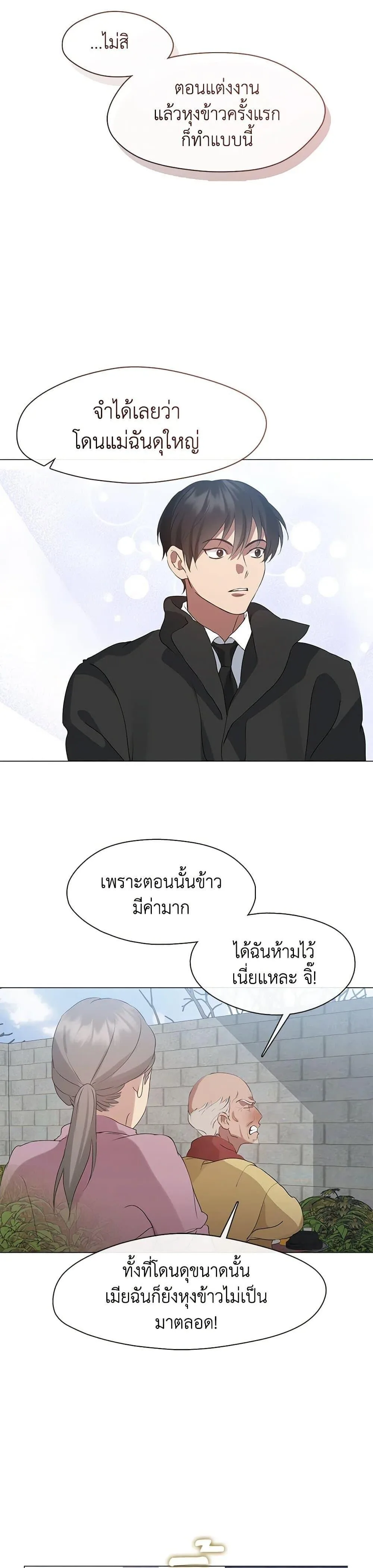 Afterlife Diner ร้านอาหารหลังความตาย ตอนที่ 57 หน้า 5
