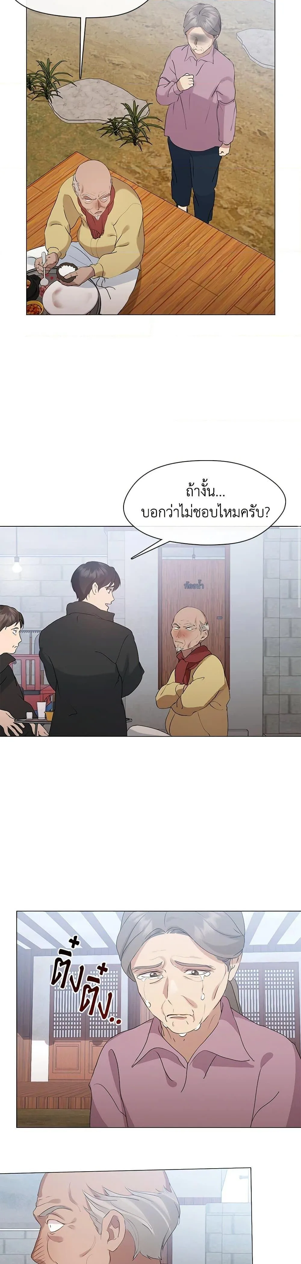 Afterlife Diner ร้านอาหารหลังความตาย ตอนที่ 57 หน้า 8