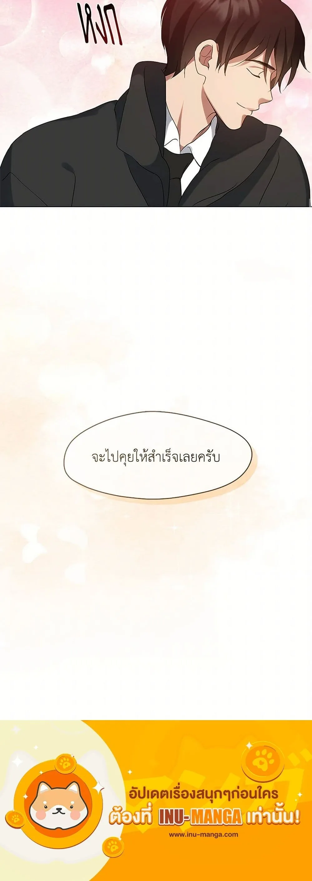 Afterlife Diner ร้านอาหารหลังความตาย ตอนที่ 58 หน้า 10