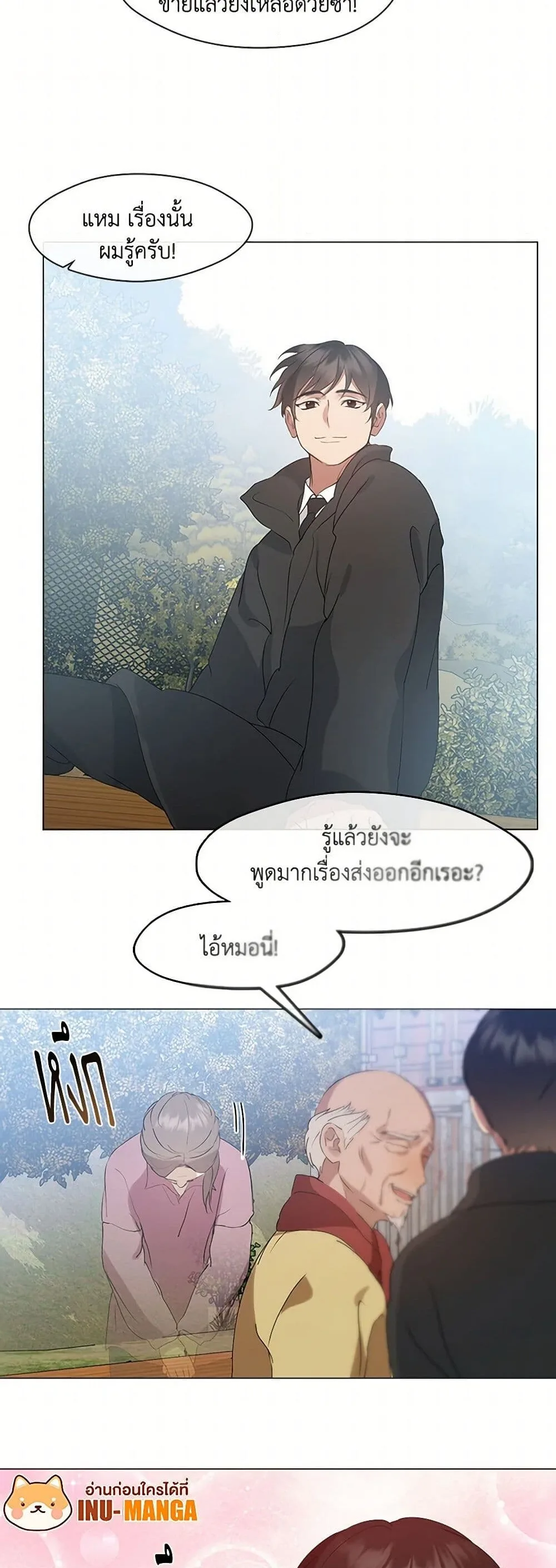 Afterlife Diner ร้านอาหารหลังความตาย ตอนที่ 58 หน้า 9