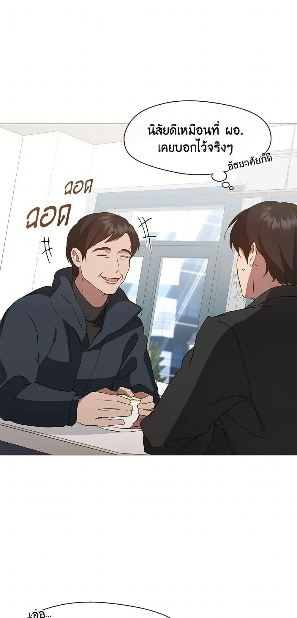 Afterlife Diner ร้านอาหารหลังความตาย ตอนที่ 59 หน้า 11