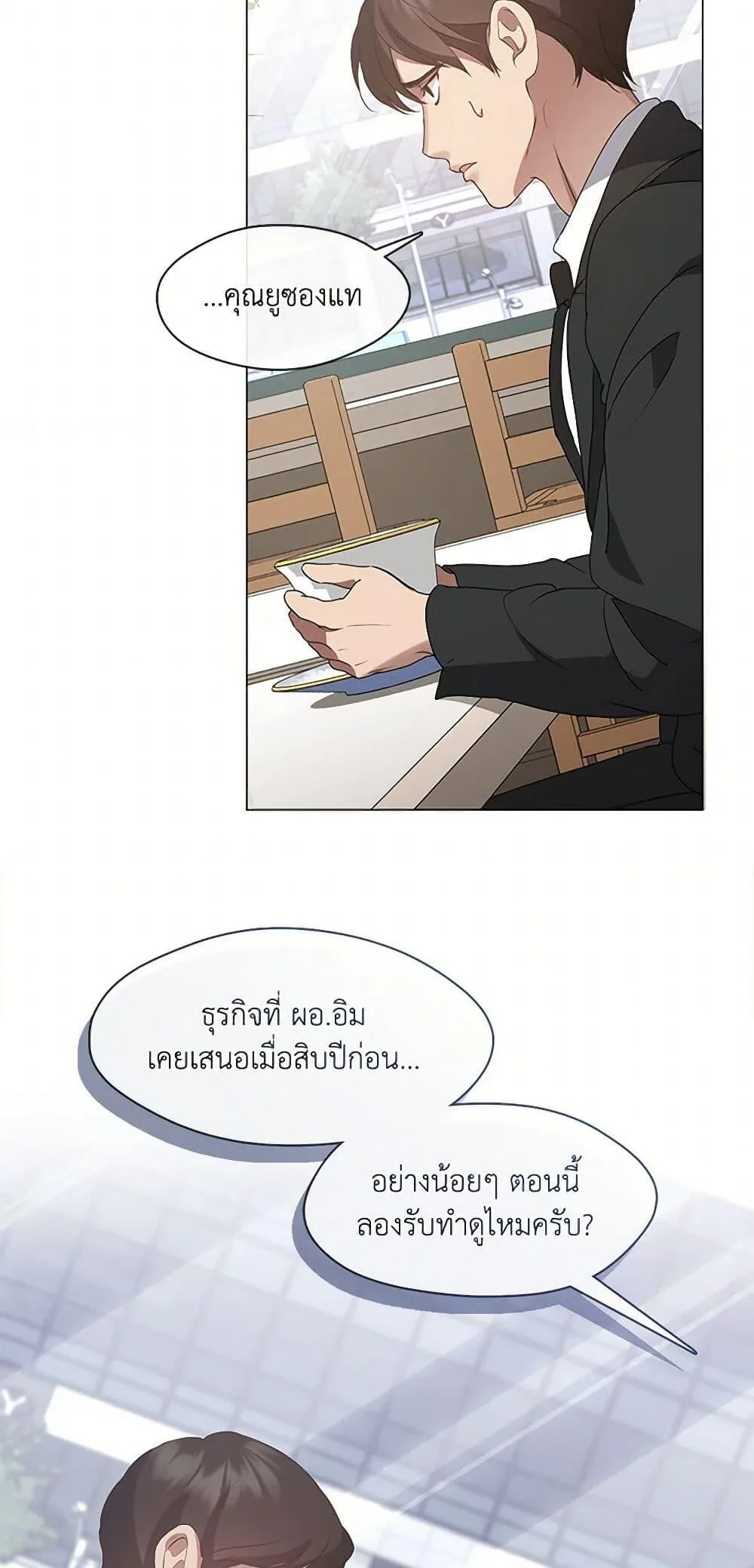 Afterlife Diner ร้านอาหารหลังความตาย ตอนที่ 59 หน้า 17