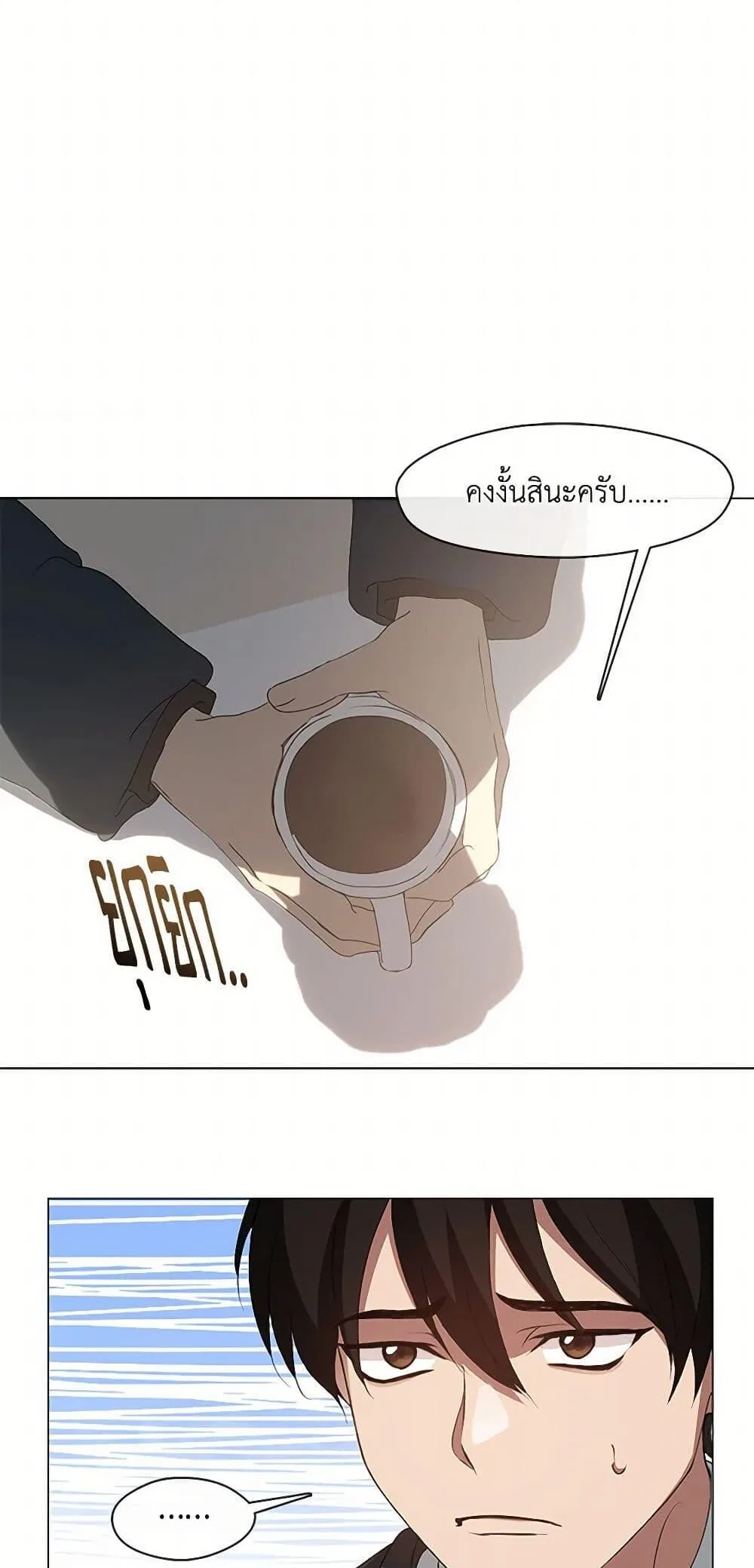 Afterlife Diner ร้านอาหารหลังความตาย ตอนที่ 59 หน้า 22