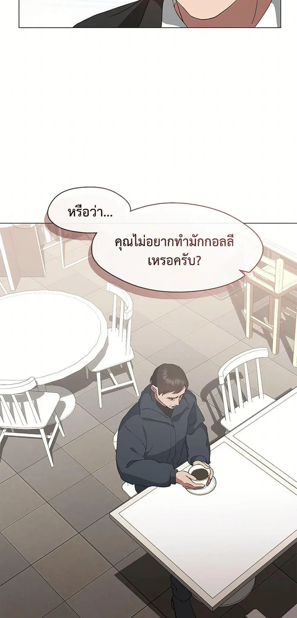 Afterlife Diner ร้านอาหารหลังความตาย ตอนที่ 59 หน้า 23