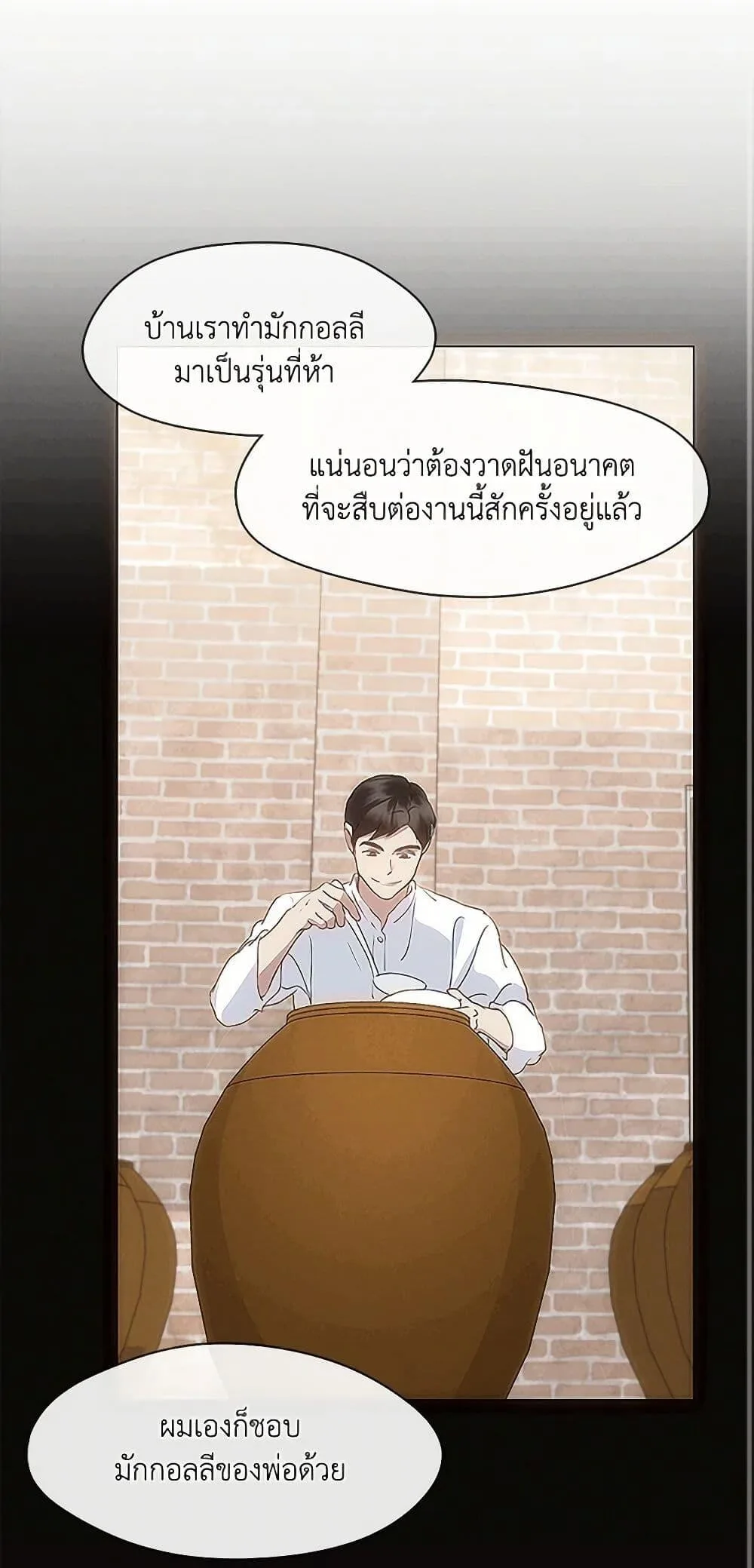 Afterlife Diner ร้านอาหารหลังความตาย ตอนที่ 59 หน้า 25