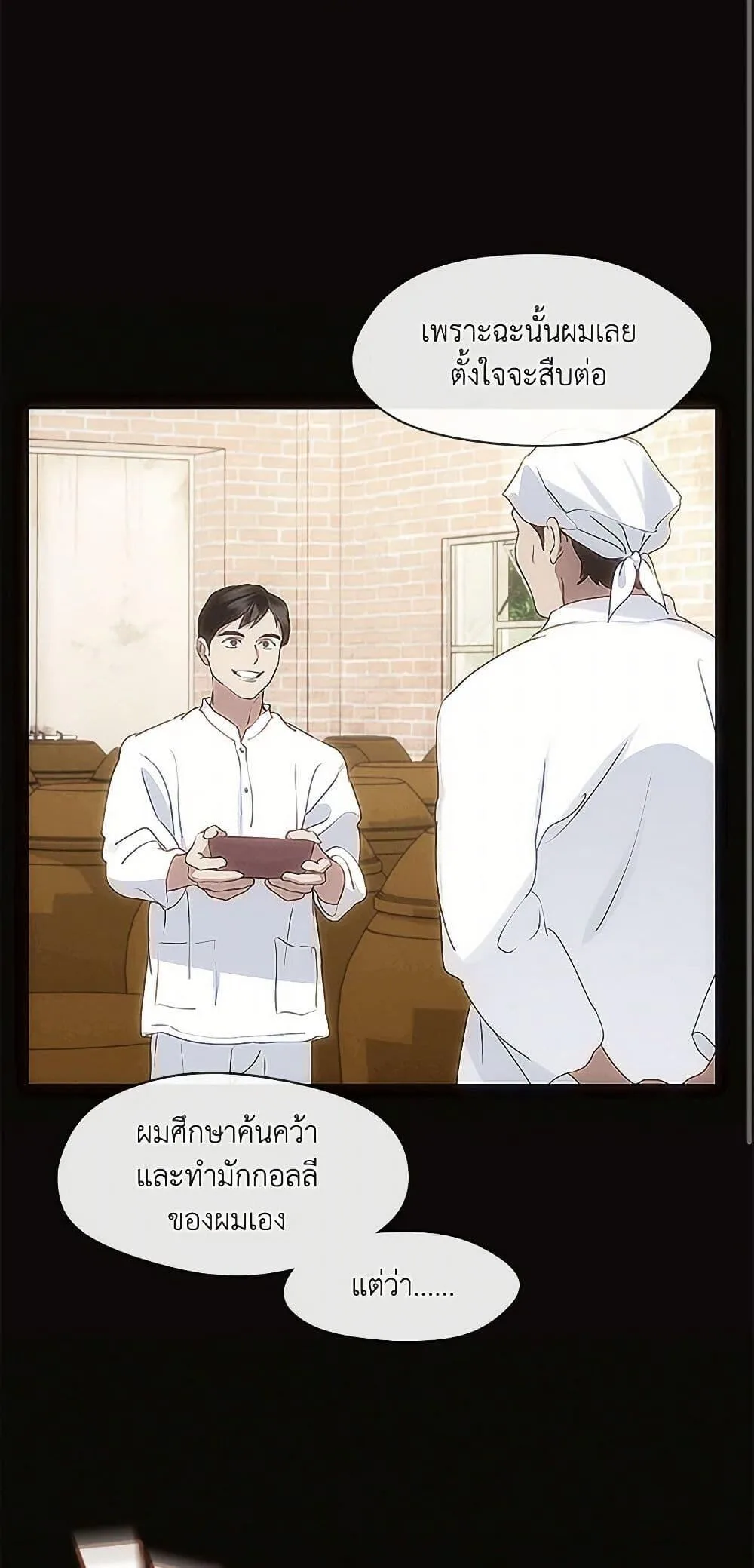 Afterlife Diner ร้านอาหารหลังความตาย ตอนที่ 59 หน้า 26