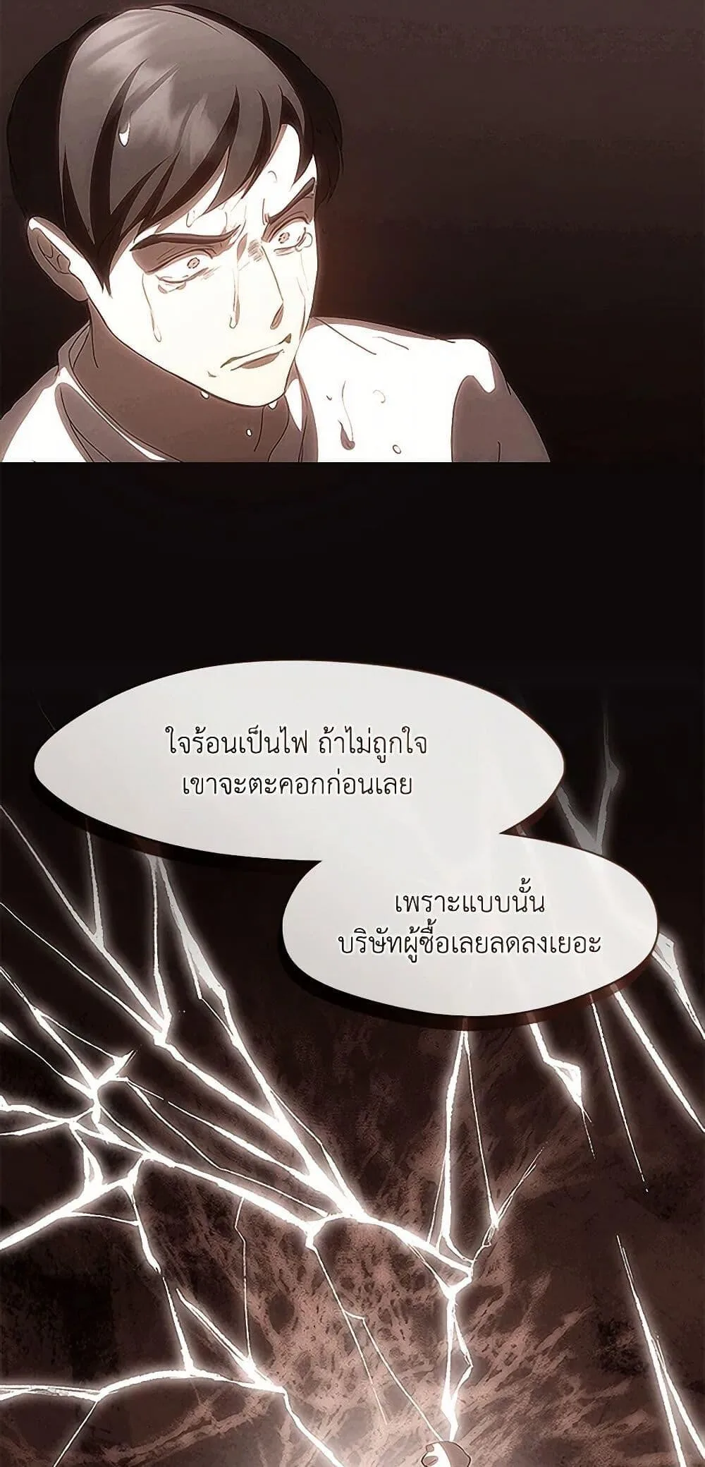 Afterlife Diner ร้านอาหารหลังความตาย ตอนที่ 59 หน้า 29