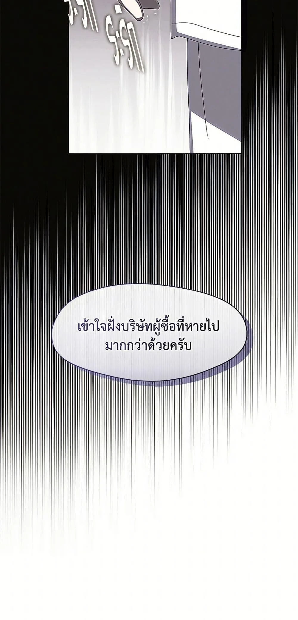 Afterlife Diner ร้านอาหารหลังความตาย ตอนที่ 59 หน้า 31
