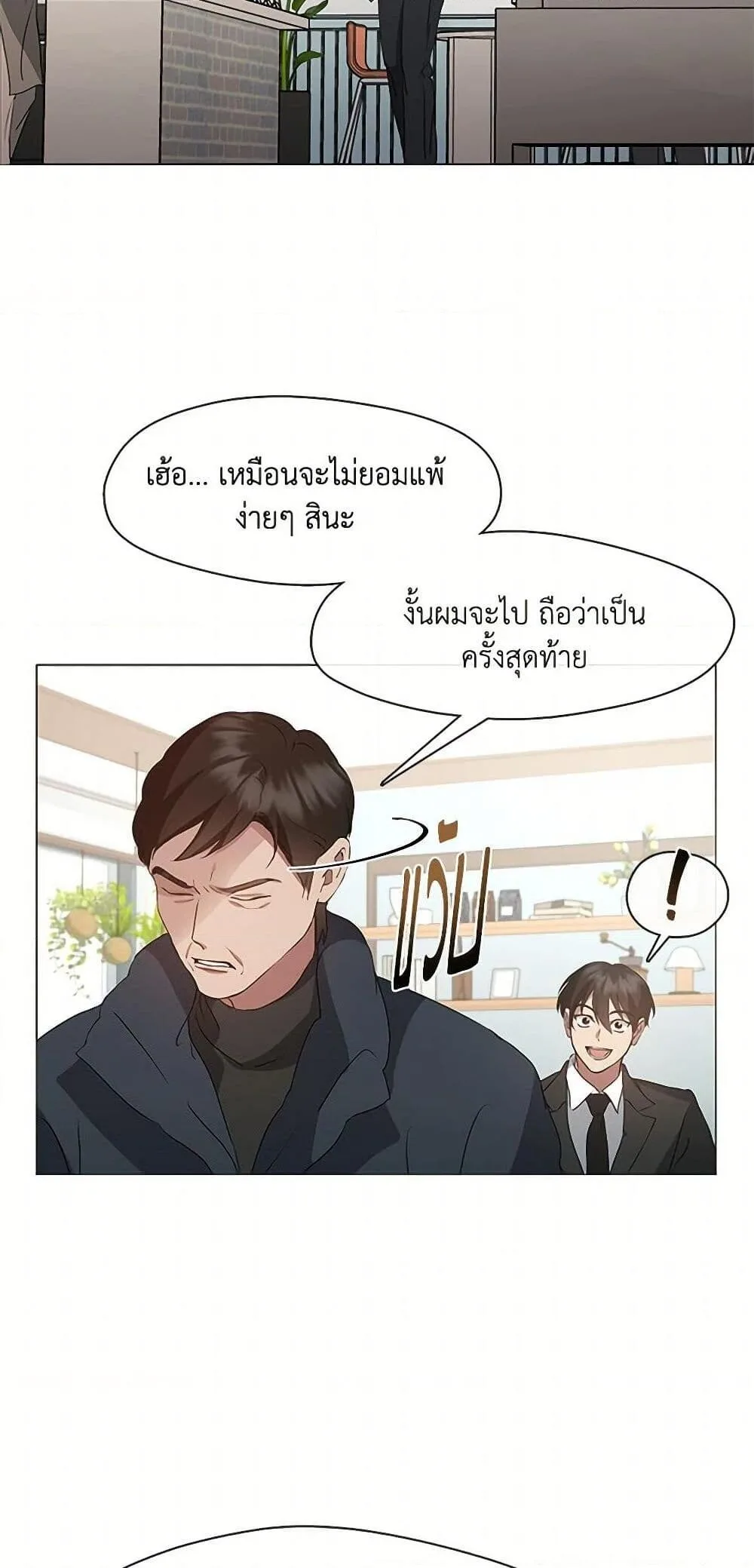 Afterlife Diner ร้านอาหารหลังความตาย ตอนที่ 59 หน้า 39