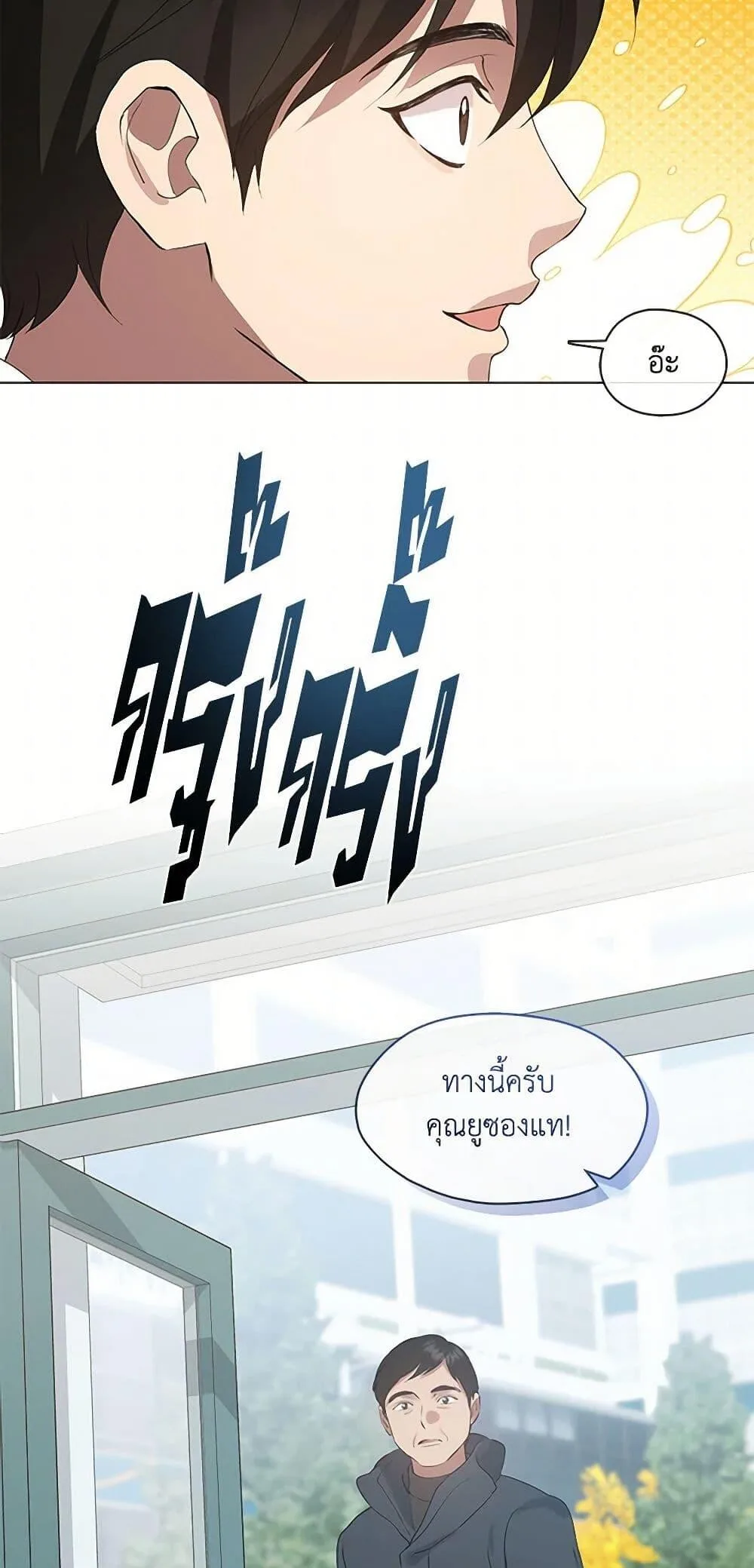 Afterlife Diner ร้านอาหารหลังความตาย ตอนที่ 59 หน้า 4
