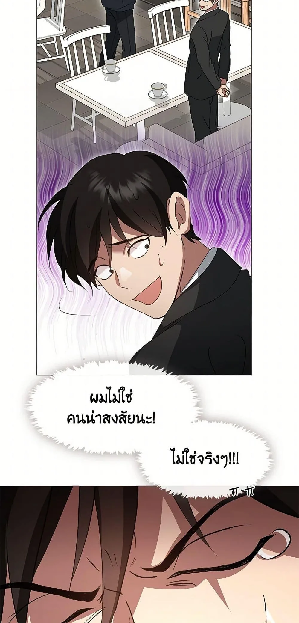 Afterlife Diner ร้านอาหารหลังความตาย ตอนที่ 59 หน้า 43