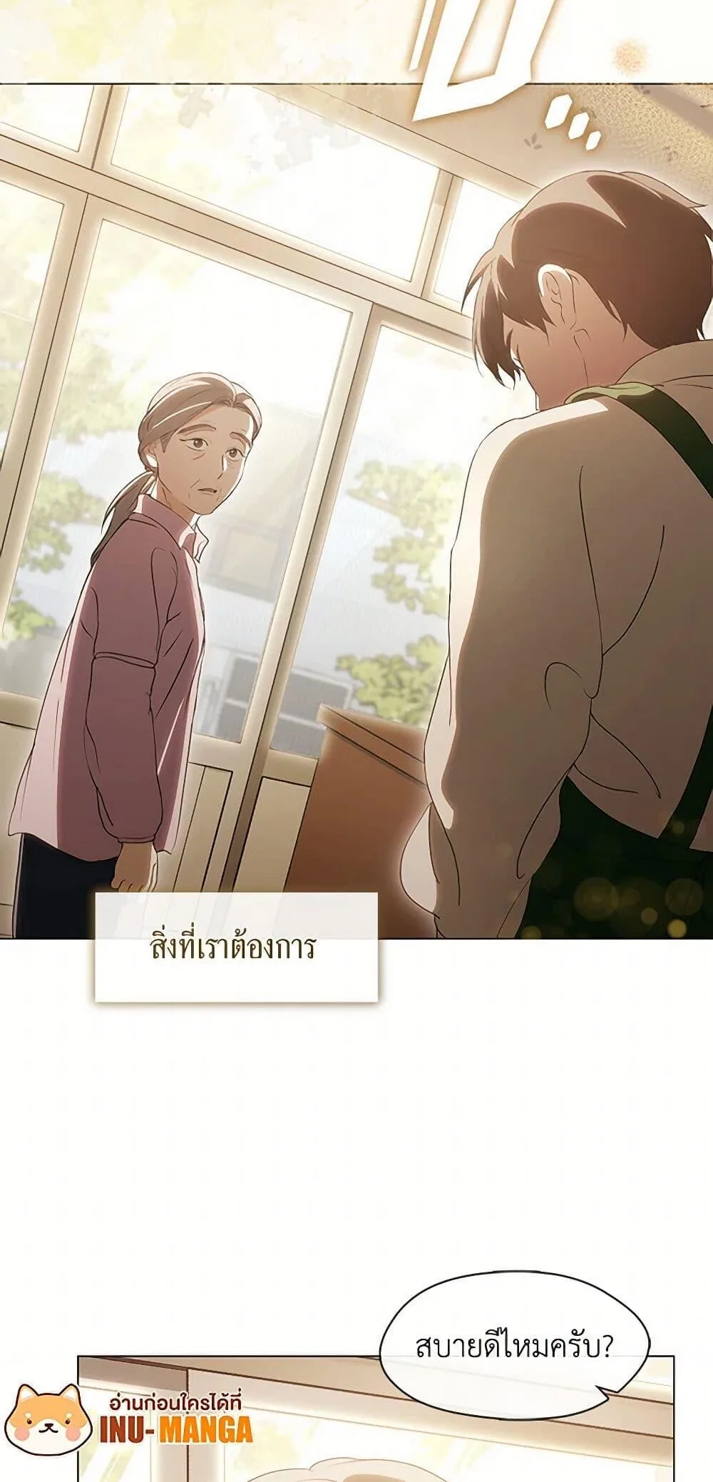 Afterlife Diner ร้านอาหารหลังความตาย ตอนที่ 59 หน้า 50