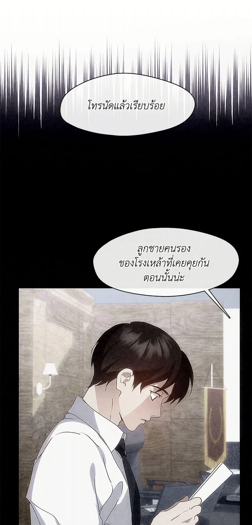 Afterlife Diner ร้านอาหารหลังความตาย ตอนที่ 59 หน้า 7