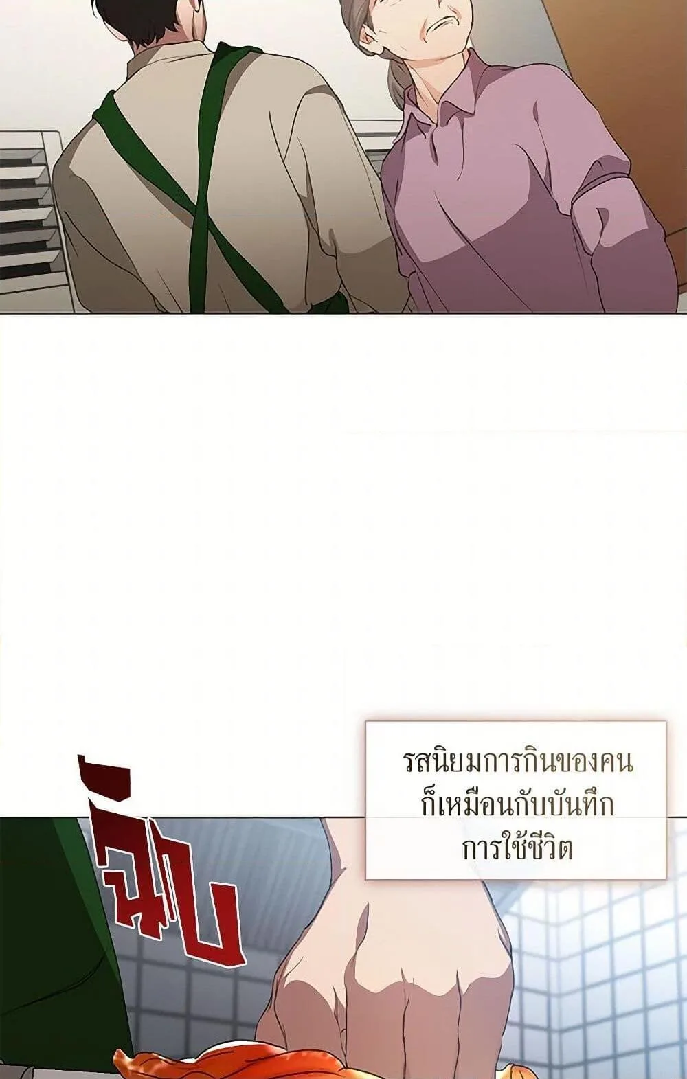 Afterlife Diner ร้านอาหารหลังความตาย ตอนที่ 60 หน้า 11