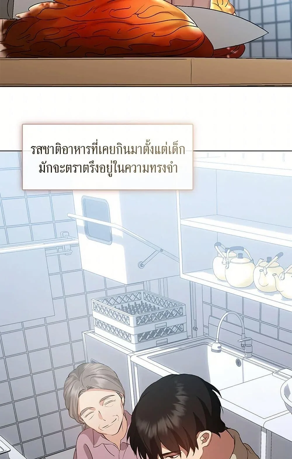 Afterlife Diner ร้านอาหารหลังความตาย ตอนที่ 60 หน้า 12