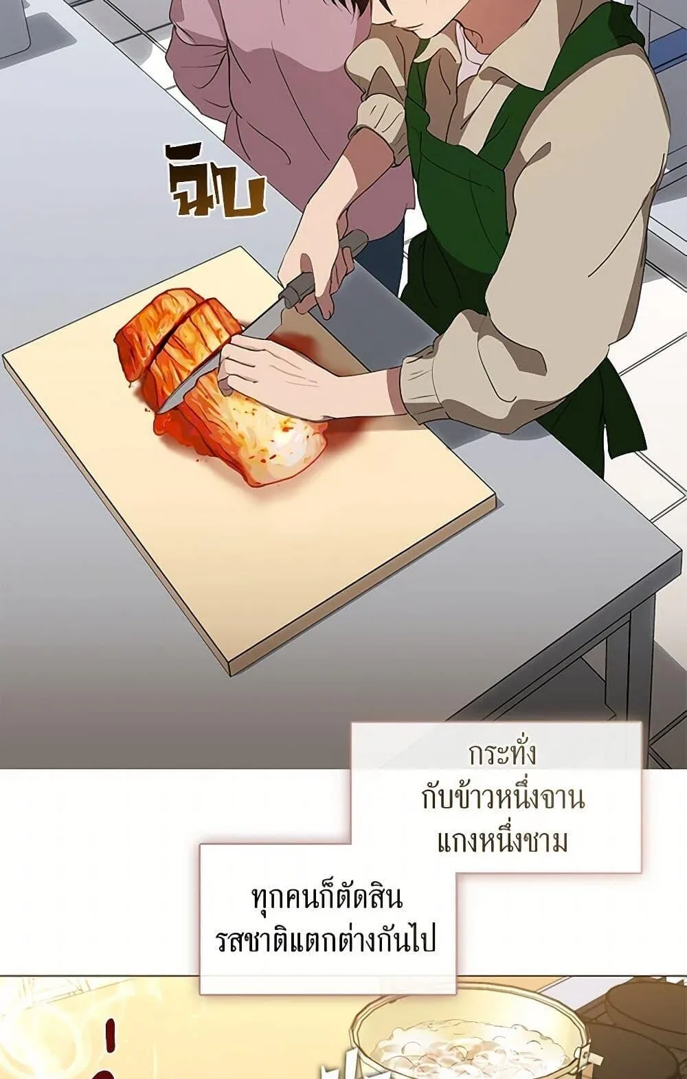 Afterlife Diner ร้านอาหารหลังความตาย ตอนที่ 60 หน้า 13