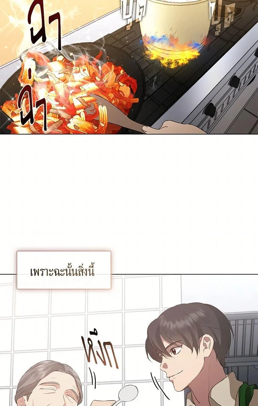 Afterlife Diner ร้านอาหารหลังความตาย ตอนที่ 60 หน้า 14