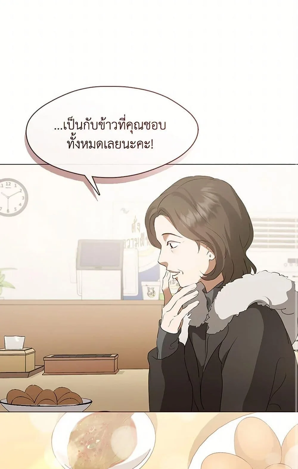 Afterlife Diner ร้านอาหารหลังความตาย ตอนที่ 60 หน้า 19
